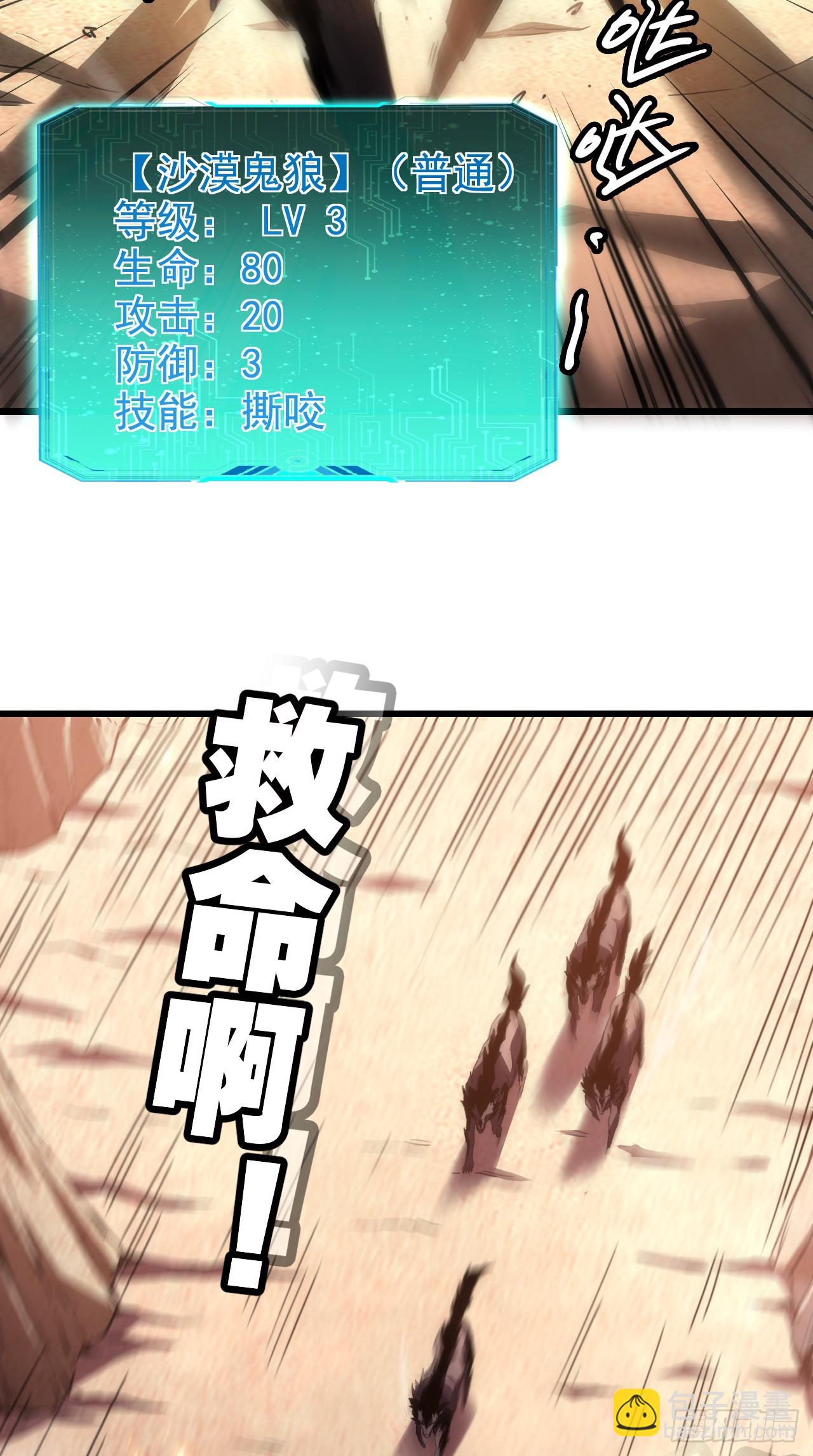第1话 等级1的新人？！(1/2)-第1话