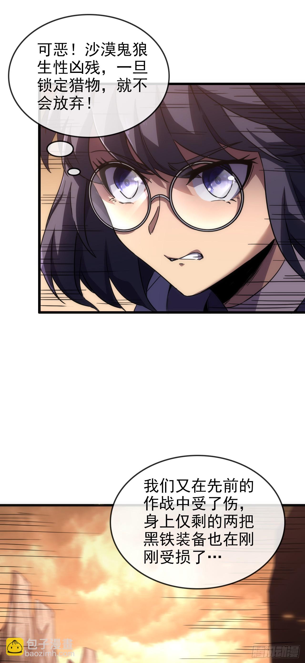 第1话 等级1的新人？！(1/2)-第1话
