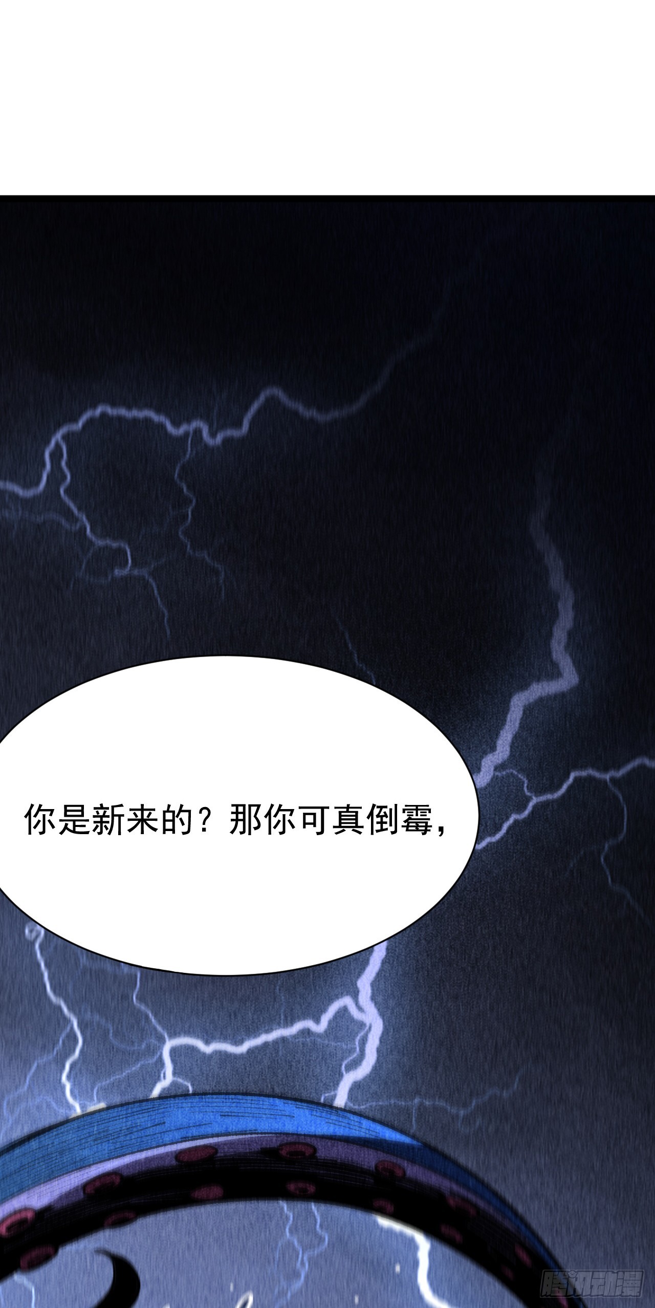 第99话 你是新来的？(1/2)-第99话