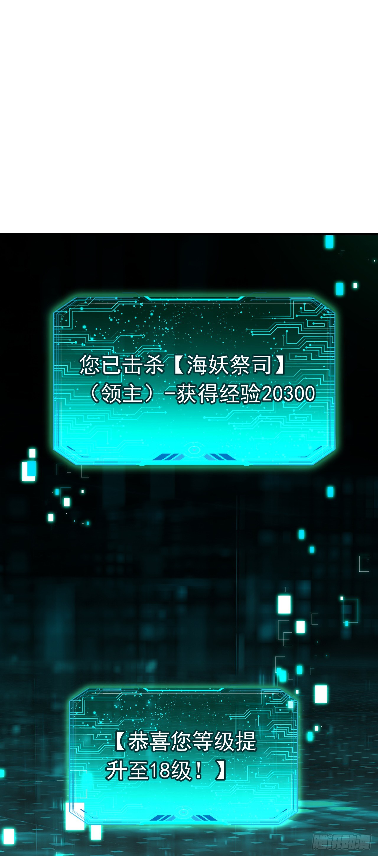 第103话 通关的线索(1/2)-第103话