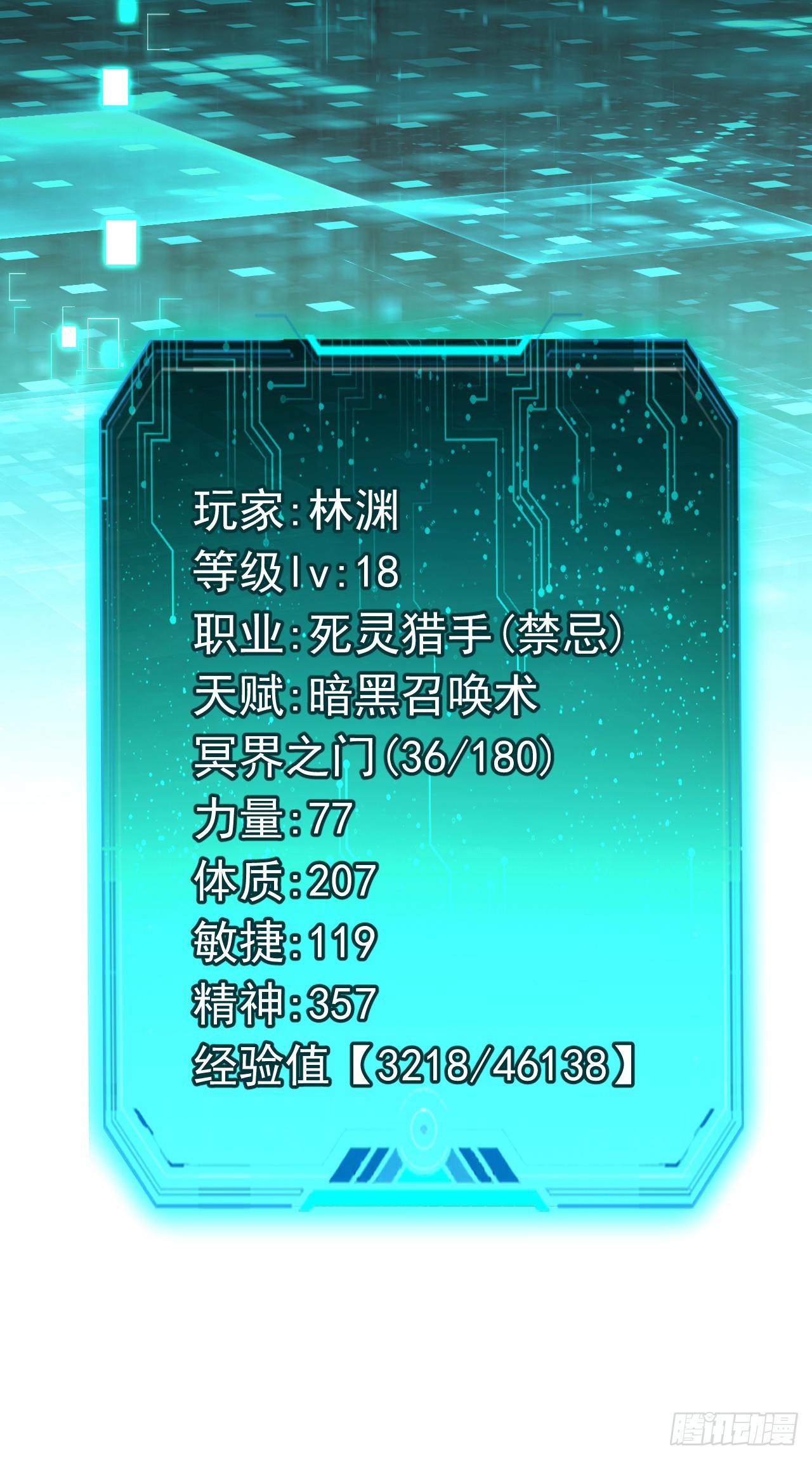 第103话 通关的线索(1/2)-第103话