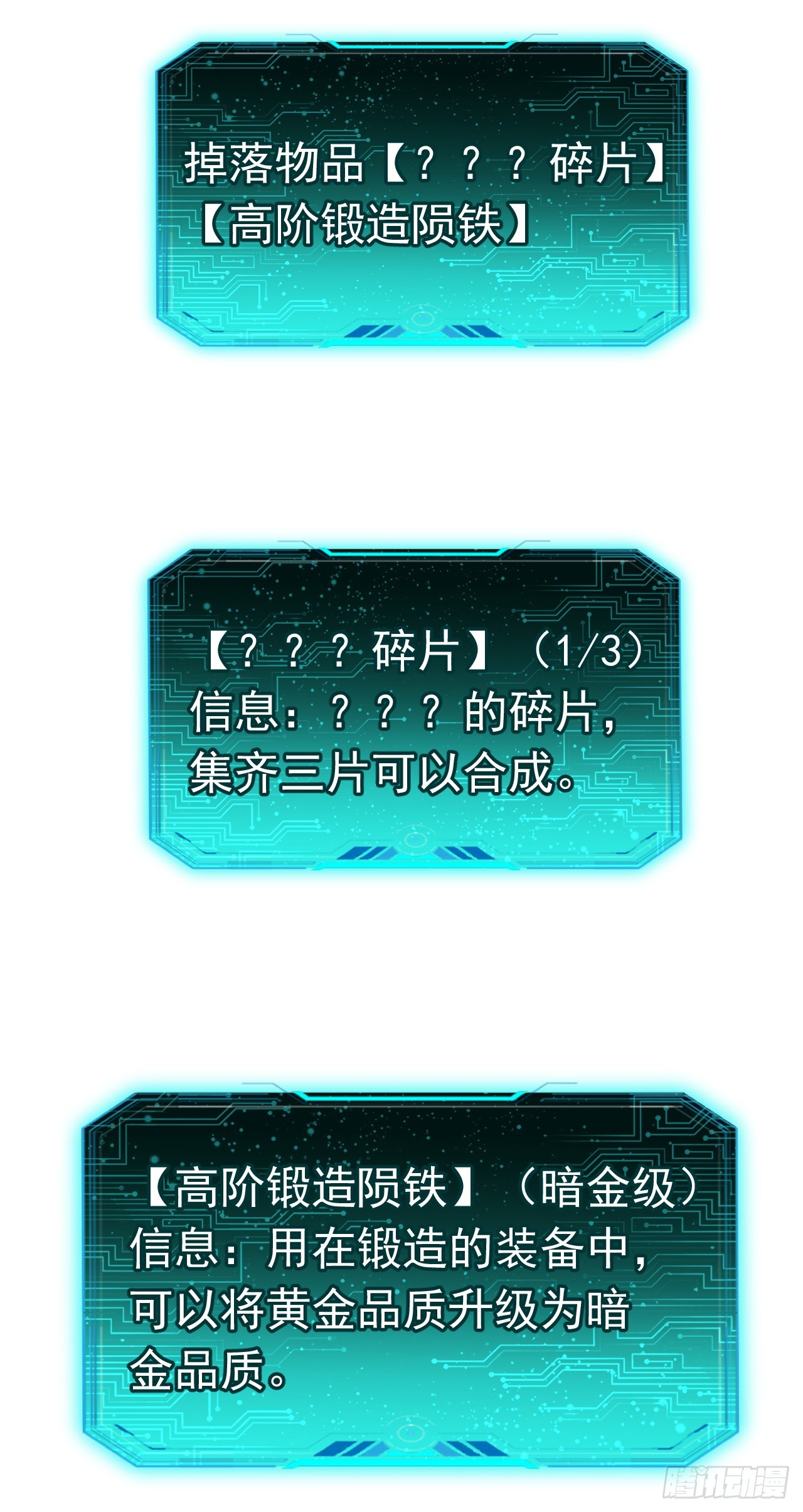 第103话 通关的线索(1/2)-第103话