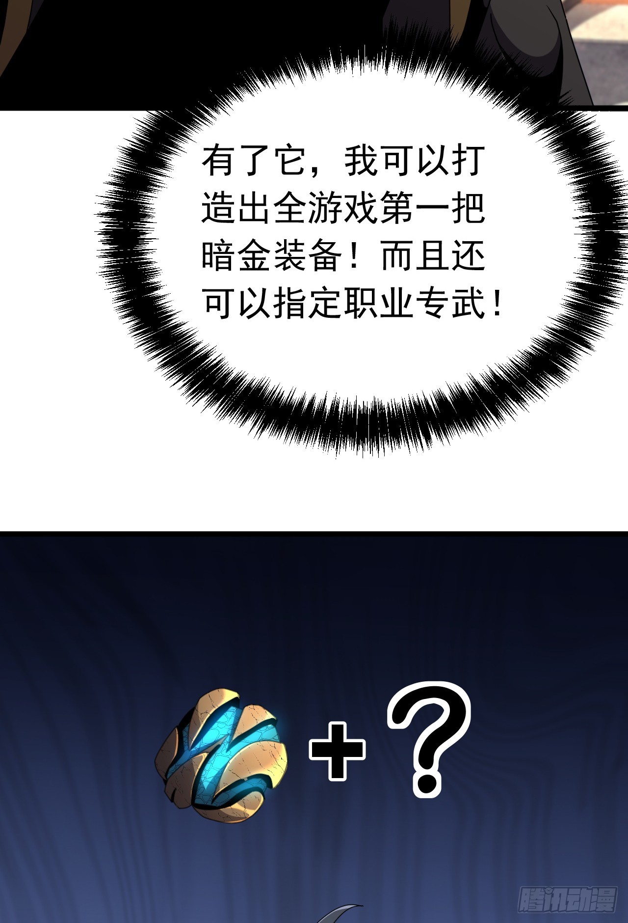 第103话 通关的线索(1/2)-第103话