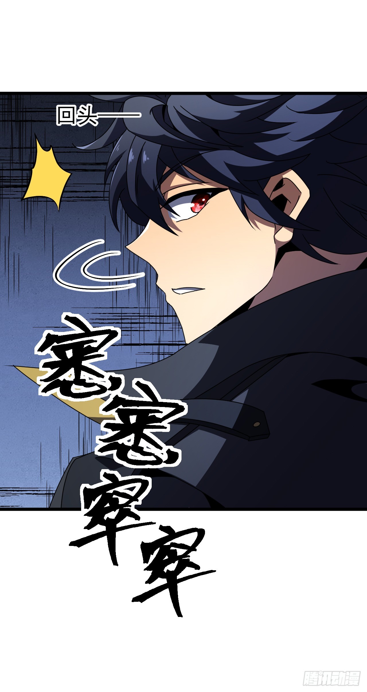 第103话 通关的线索(1/2)-第103话