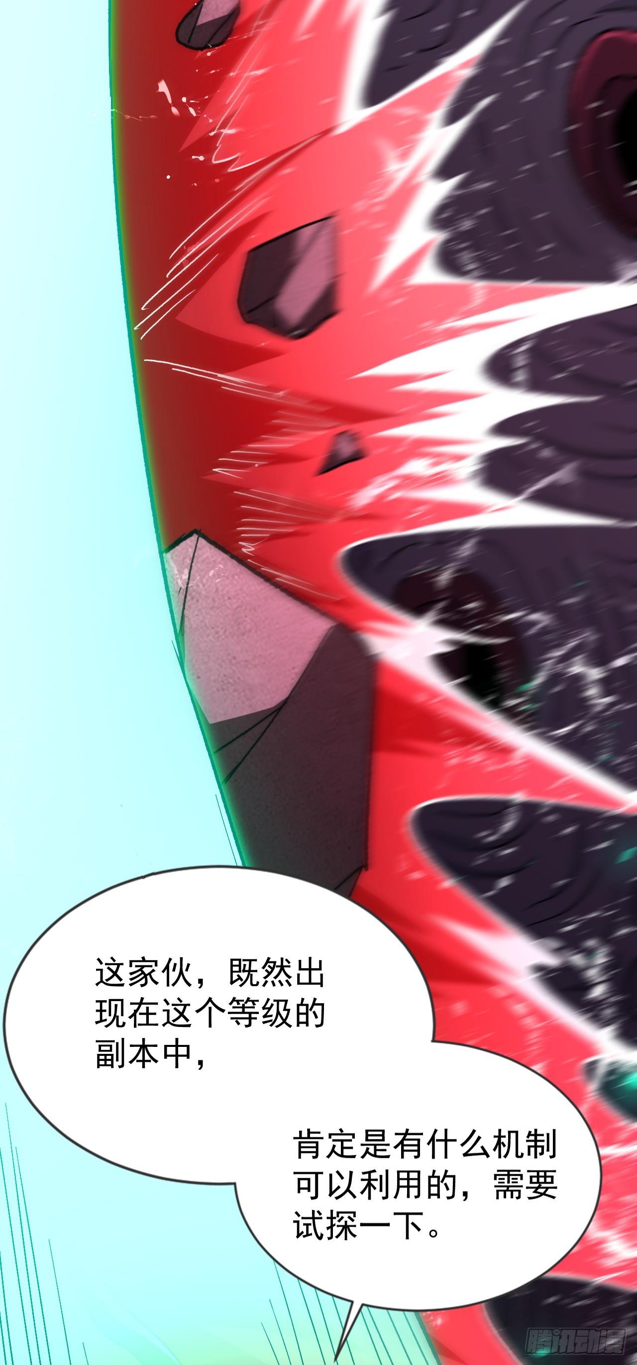 第105话 本能行动(1/2)-第105话