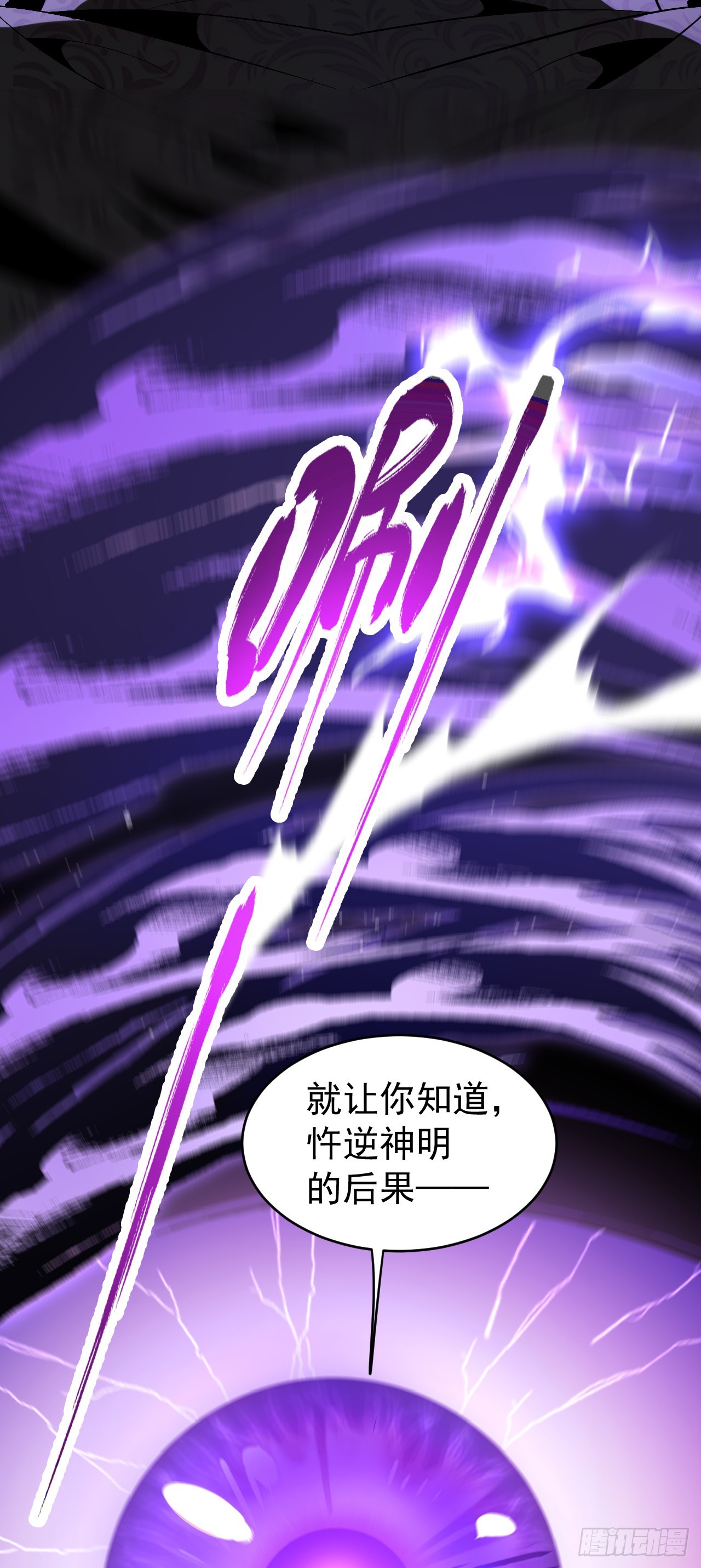 第107话 与神为敌？(1/2)-第107话