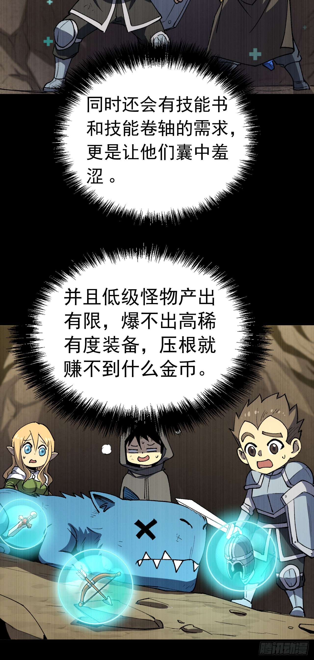第109话 抢占先机！(1/2)-第109话