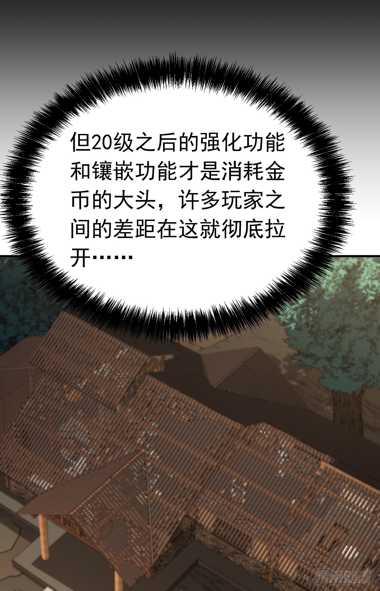 第109话 抢占先机！(1/2)-第109话