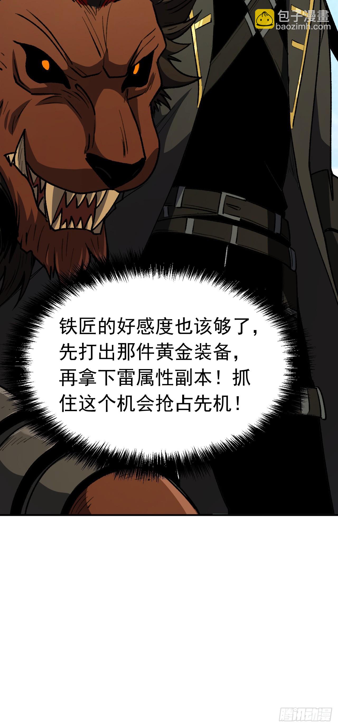 第109话 抢占先机！(1/2)-第109话