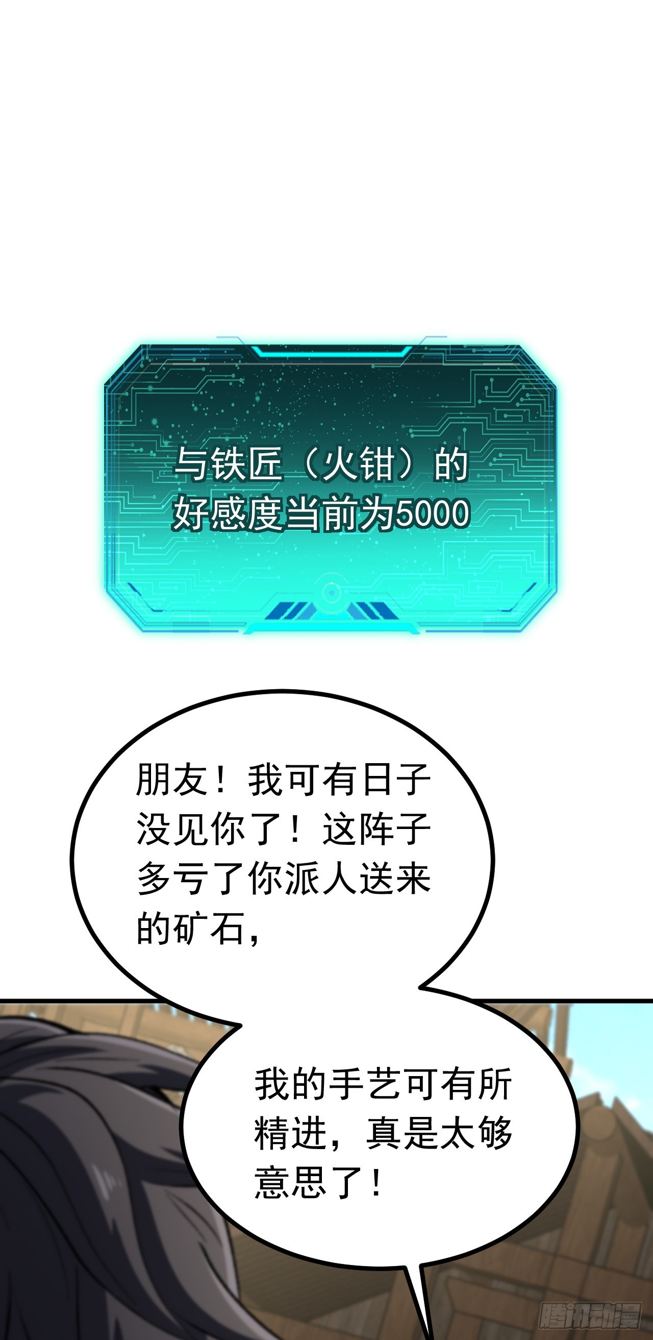 第109话 抢占先机！(1/2)-第109话