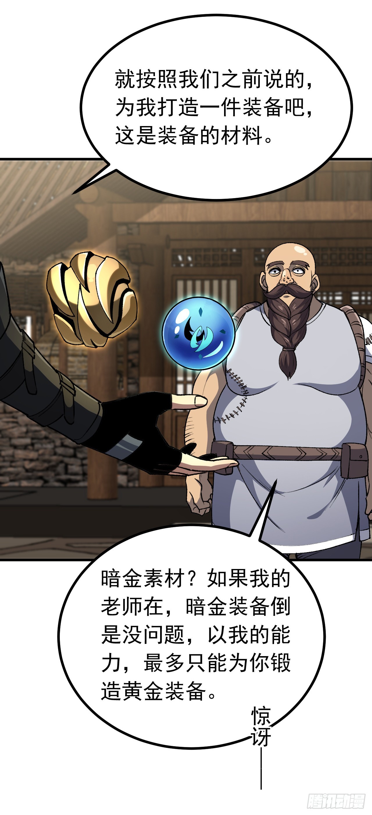 第109话 抢占先机！(1/2)-第109话