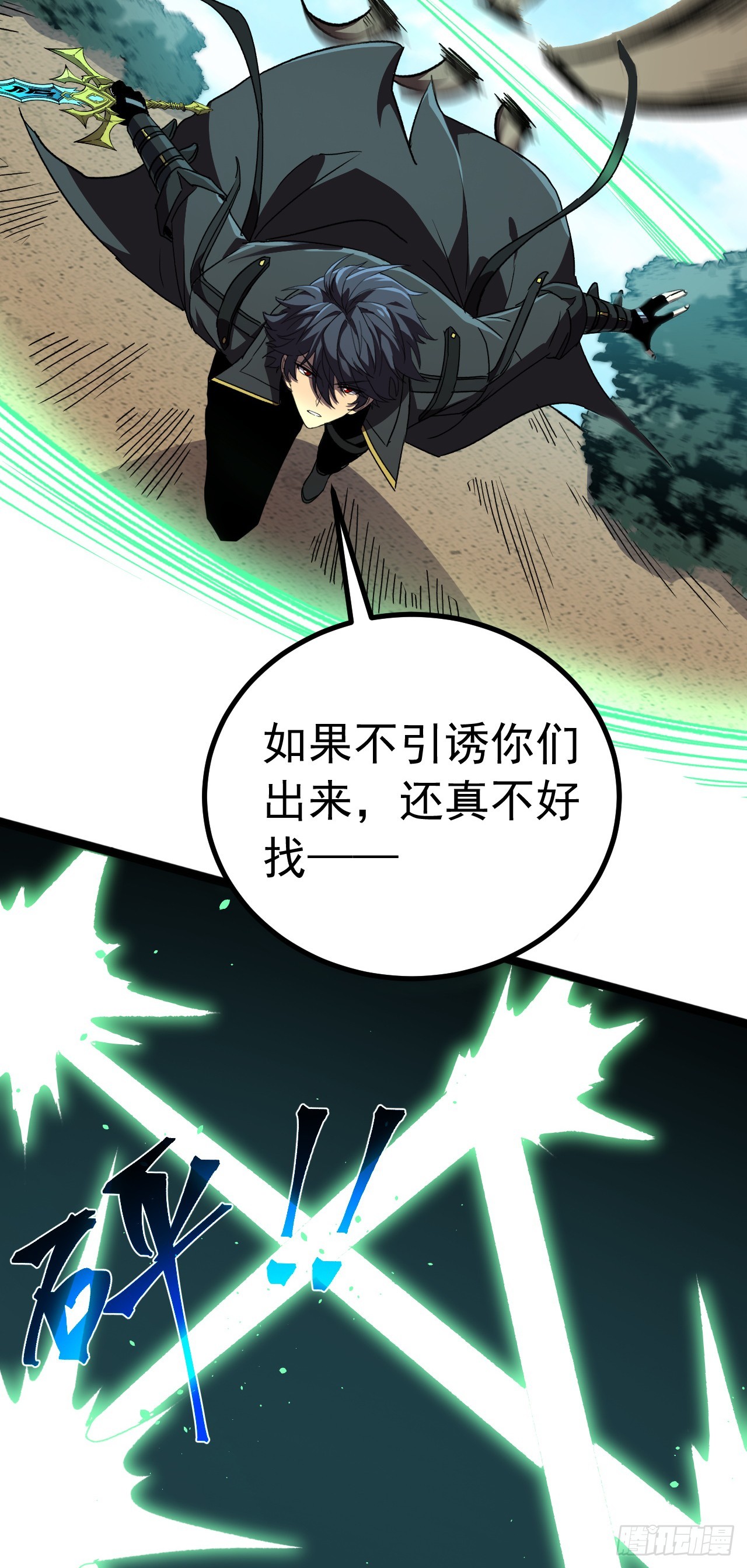 第109话 抢占先机！(1/2)-第109话
