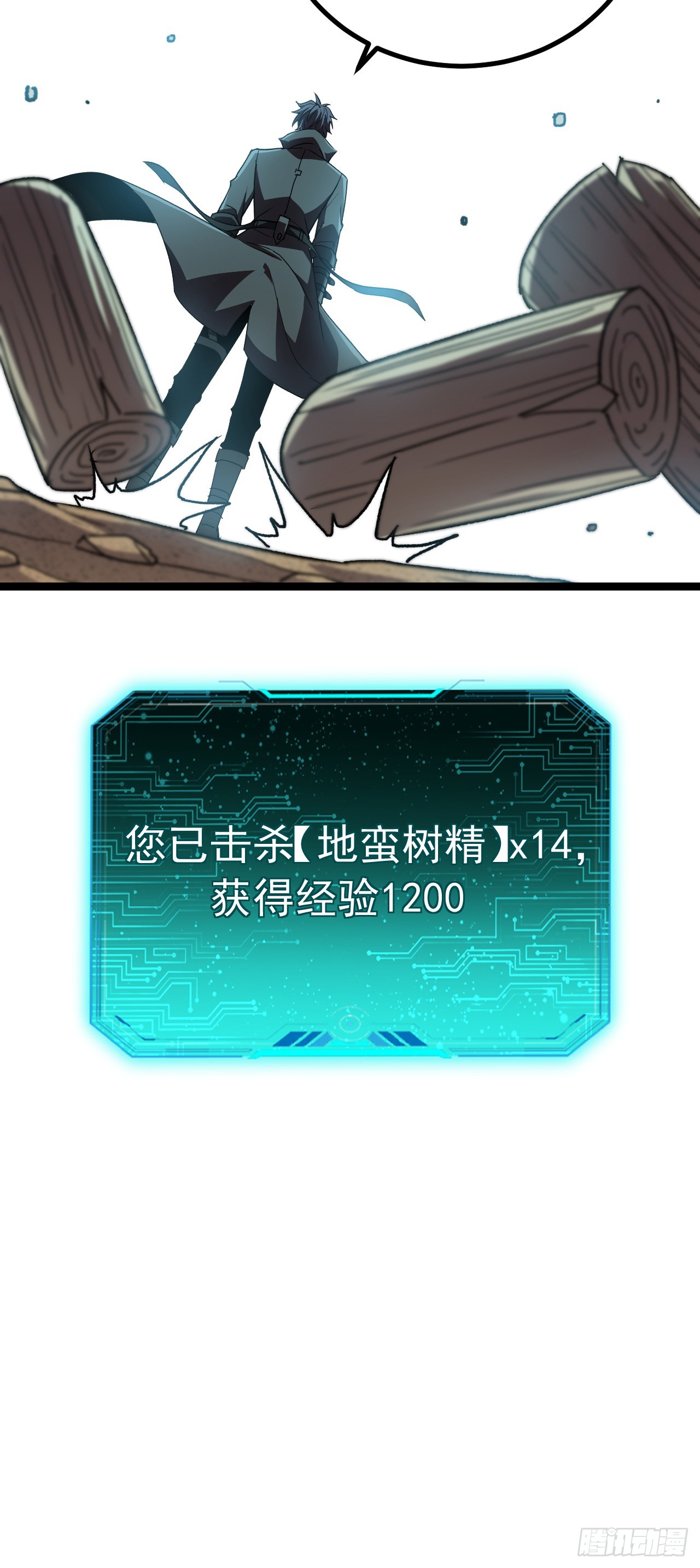 第109话 抢占先机！(1/2)-第109话