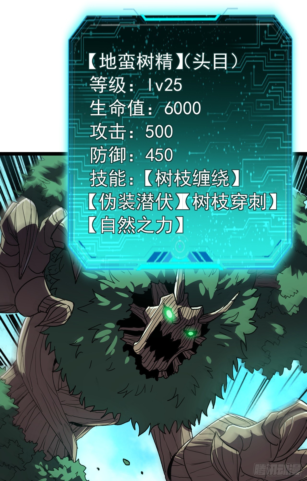 第109话 抢占先机！(1/2)-第109话
