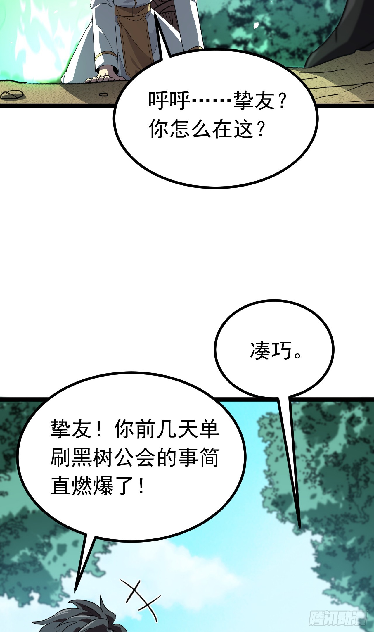第109话 抢占先机！(1/2)-第109话
