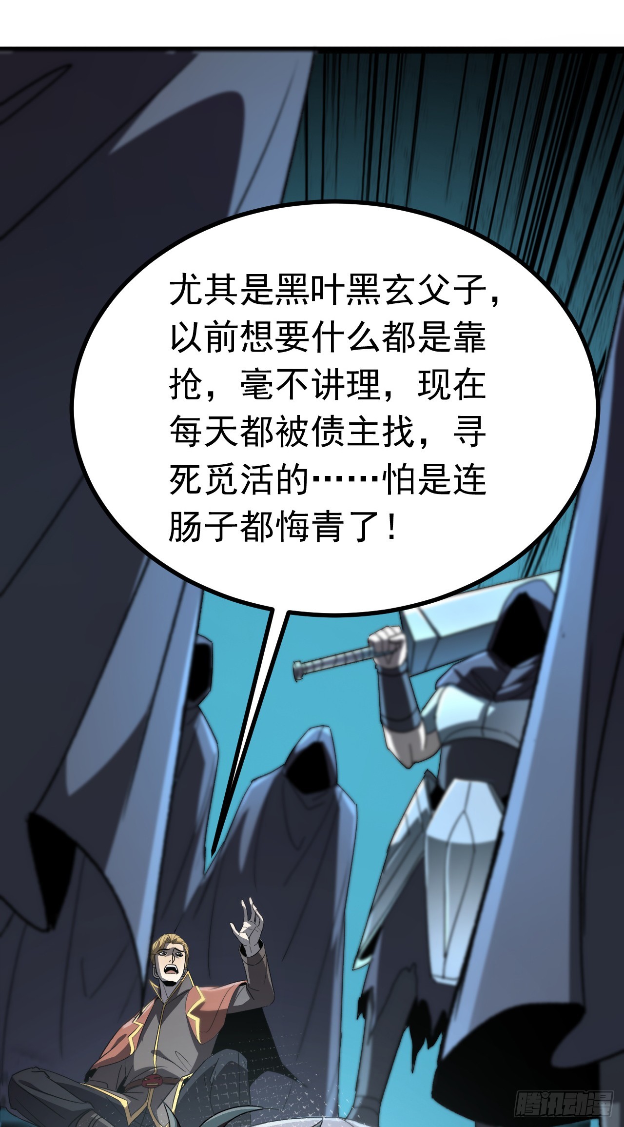 第109话 抢占先机！(1/2)-第109话
