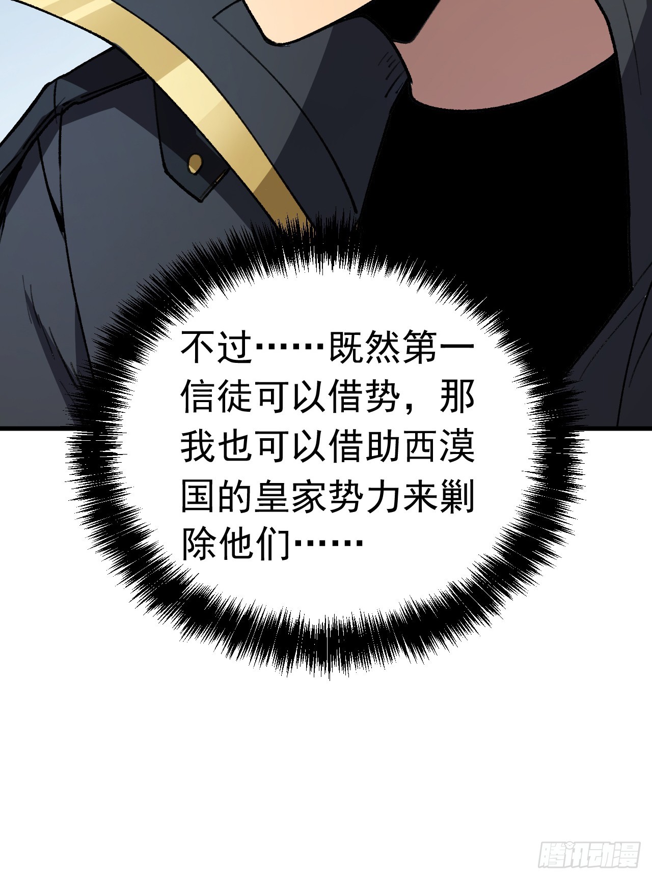 第109话 抢占先机！(1/2)-第109话