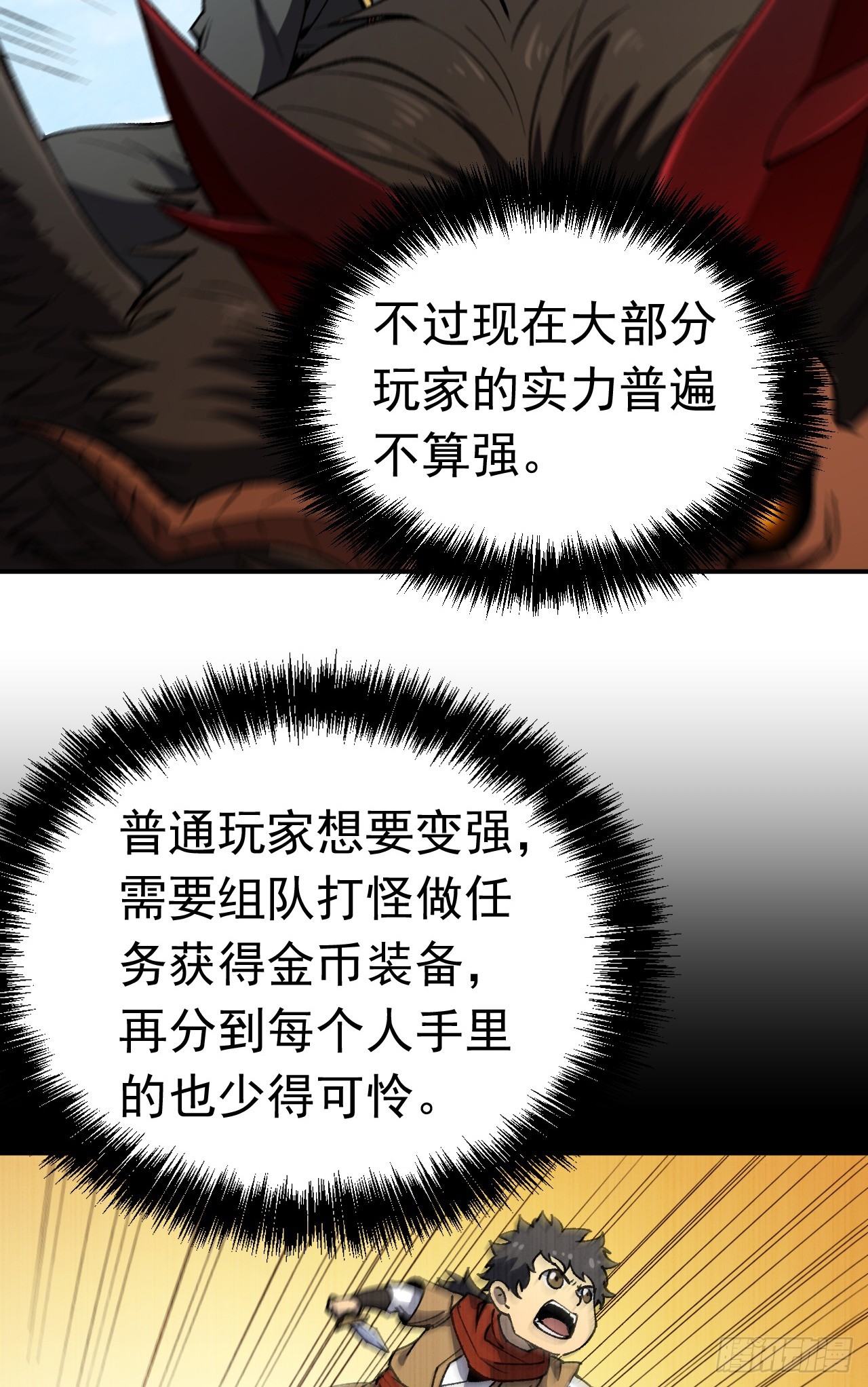 第109话 抢占先机！(1/2)-第109话