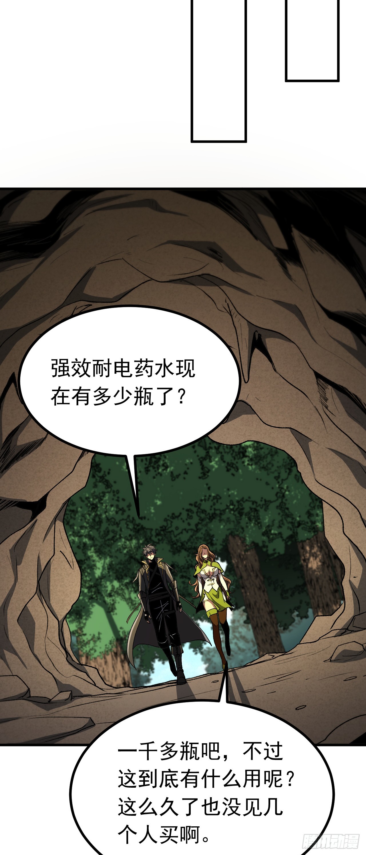 第111话 吟游诗人(1/2)-第111话