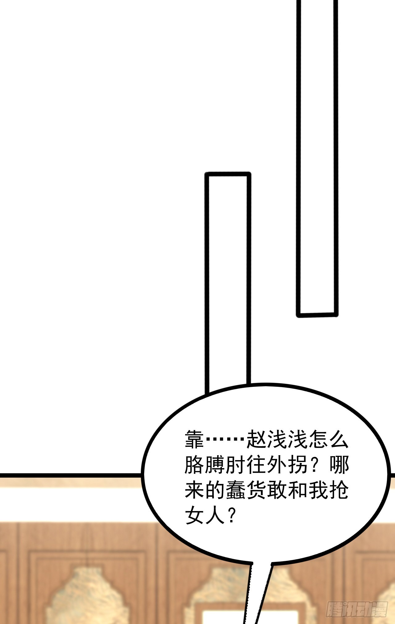 第115话 没人跟我抢了(1/2)-第115话