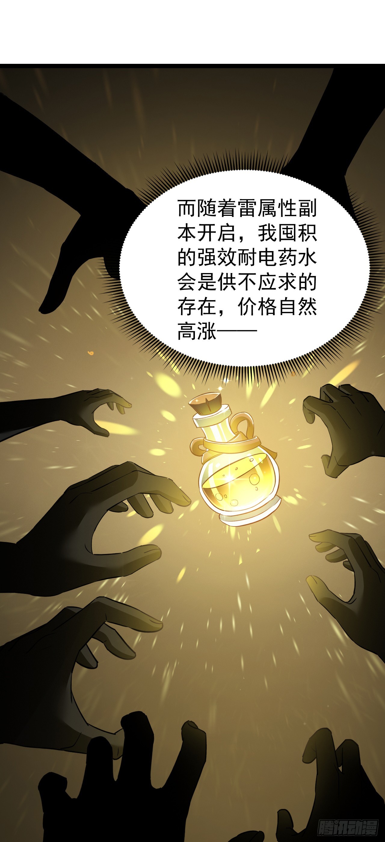 第115话 没人跟我抢了(1/2)-第115话