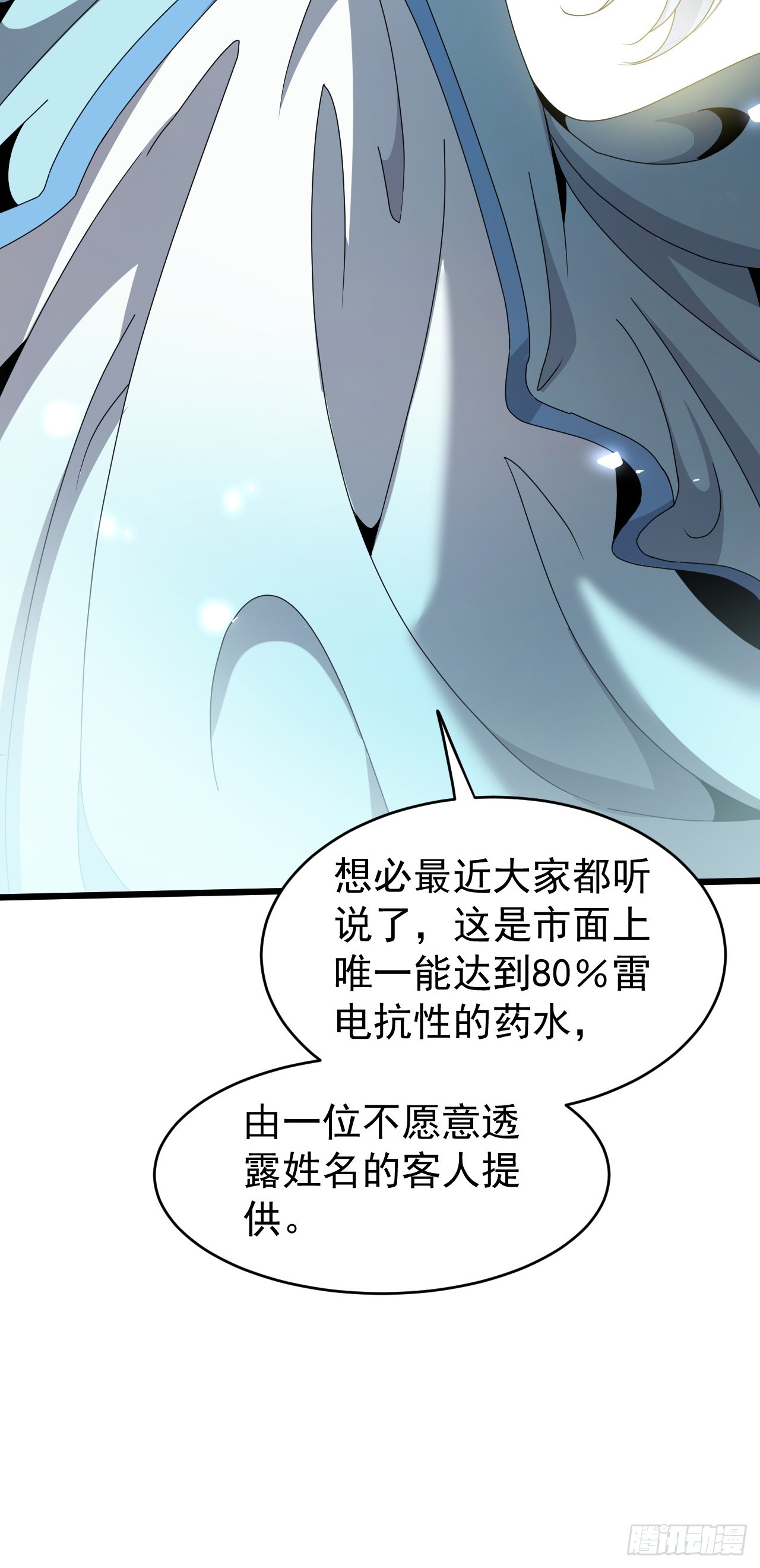 第115话 没人跟我抢了(1/2)-第115话