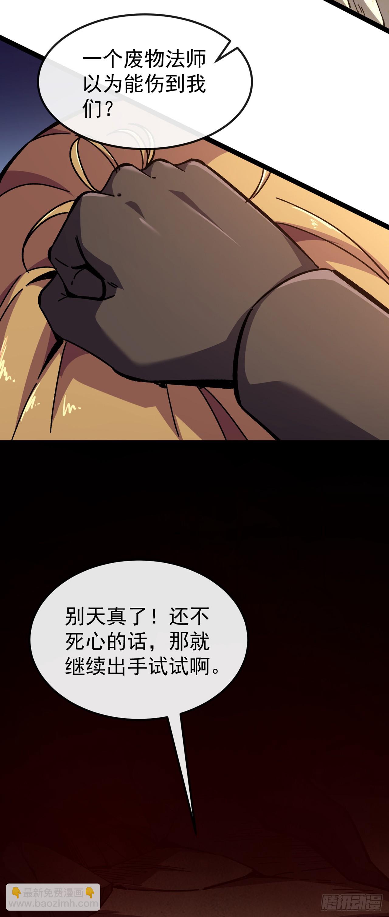 第13话 红名公会&mdash;&mdash;血污！(1/2)-第13话