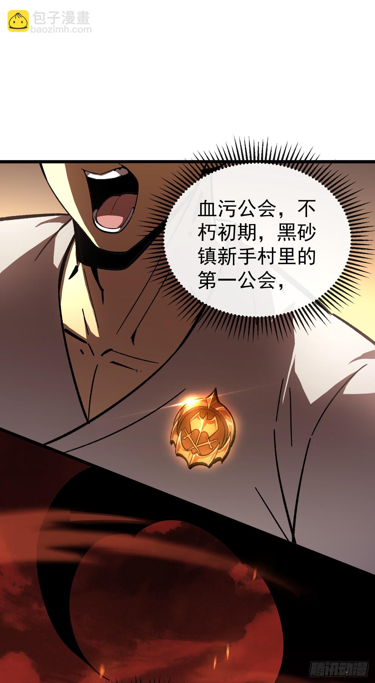 第13话 红名公会&mdash;&mdash;血污！(1/2)-第13话