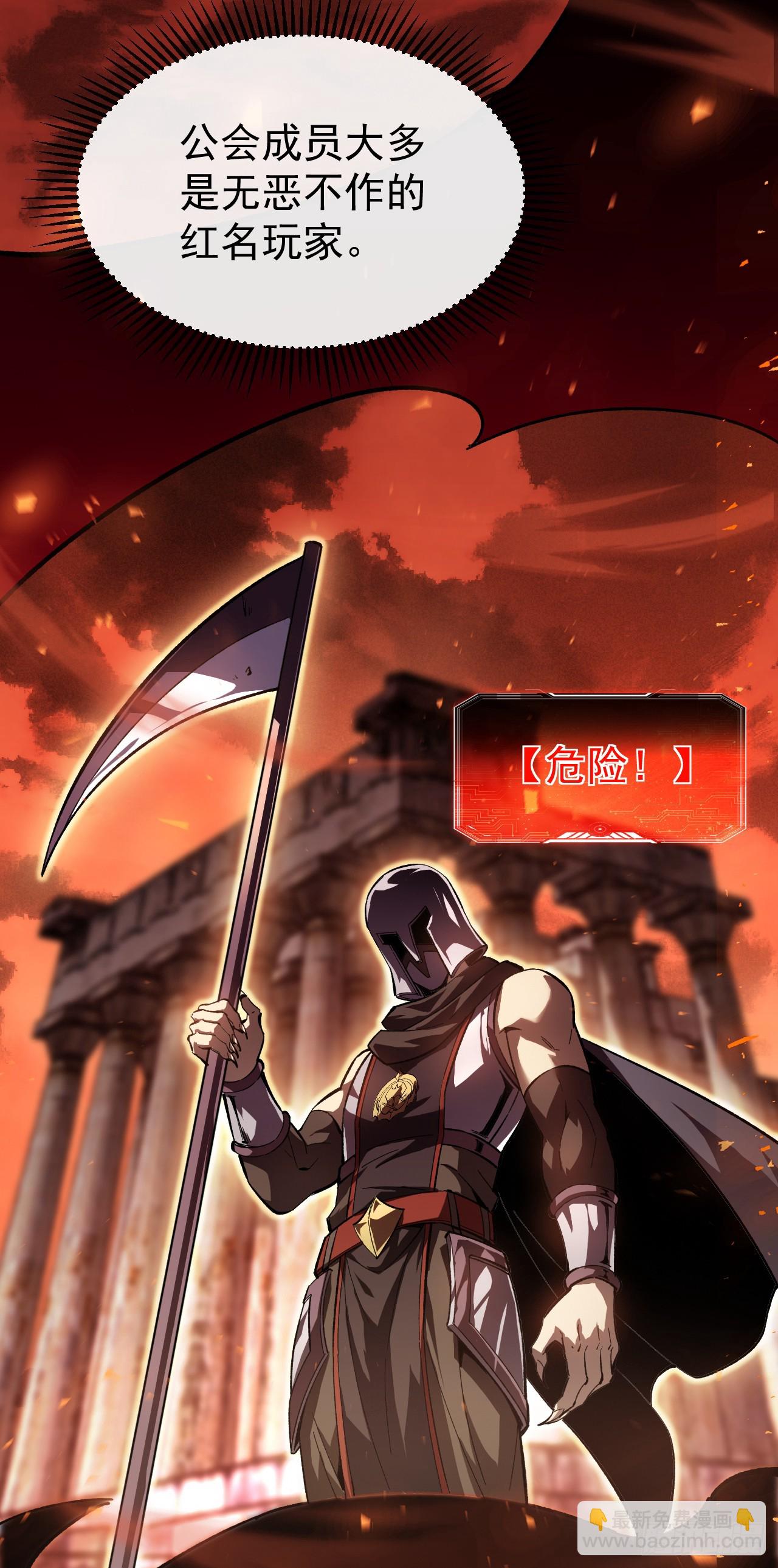 第13话 红名公会&mdash;&mdash;血污！(1/2)-第13话