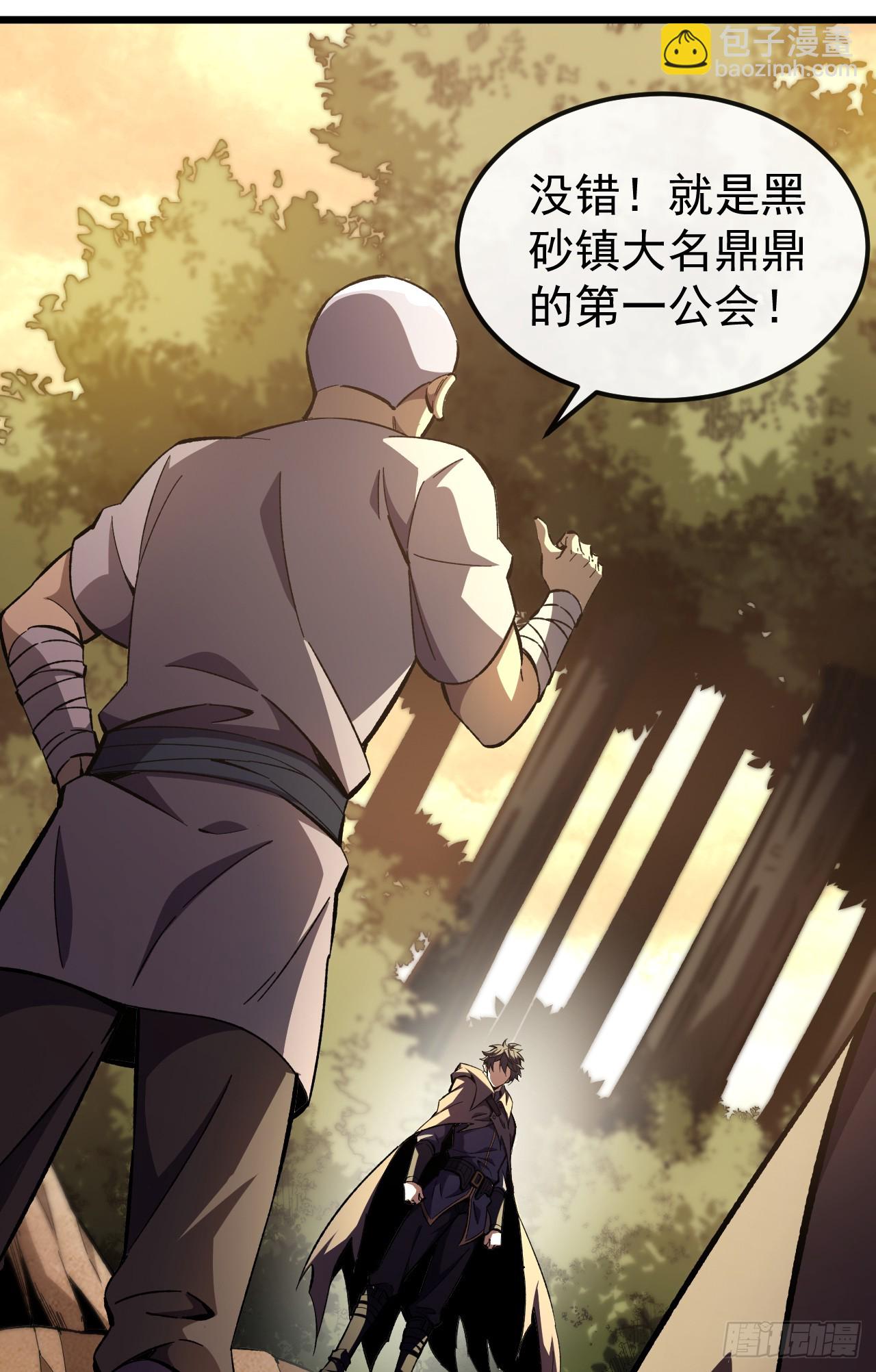 第13话 红名公会&mdash;&mdash;血污！(1/2)-第13话