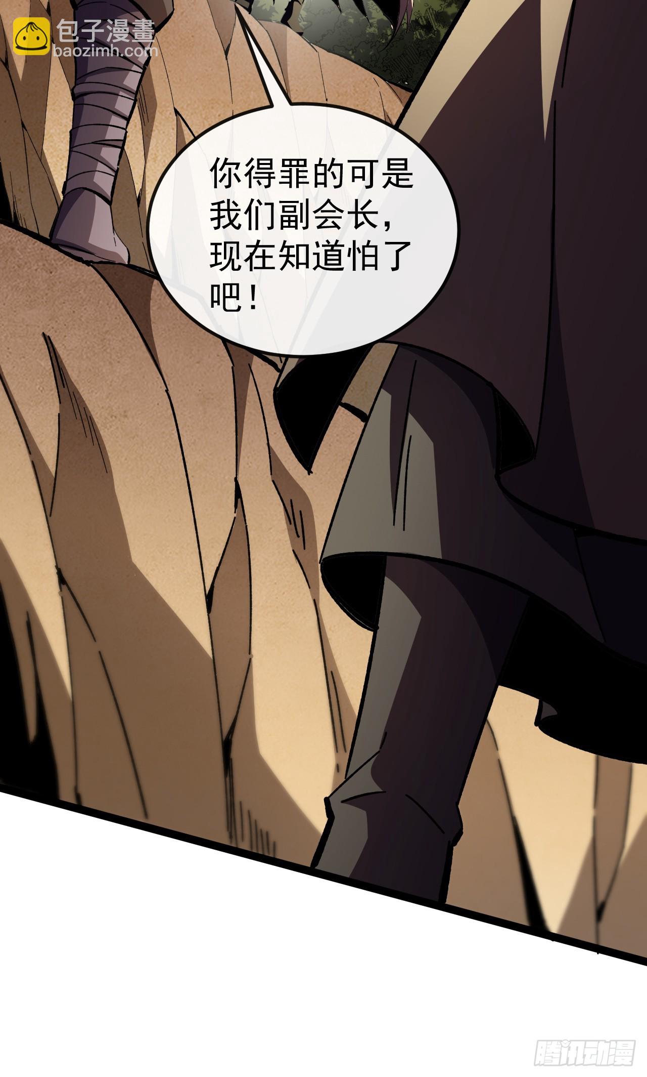第13话 红名公会&mdash;&mdash;血污！(1/2)-第13话