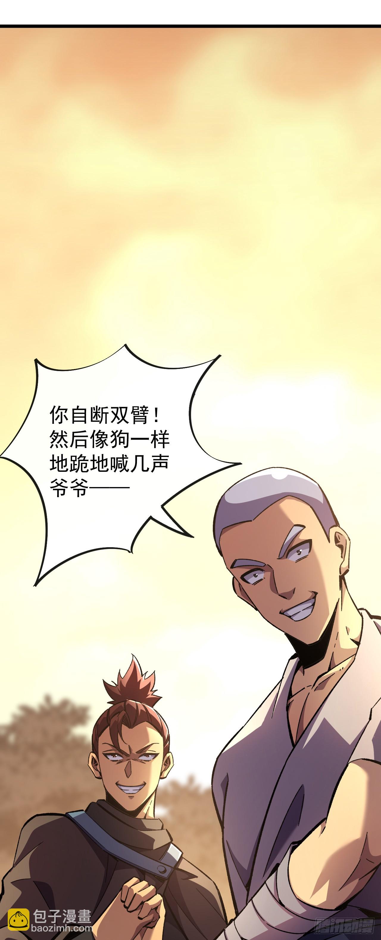 第13话 红名公会&mdash;&mdash;血污！(1/2)-第13话
