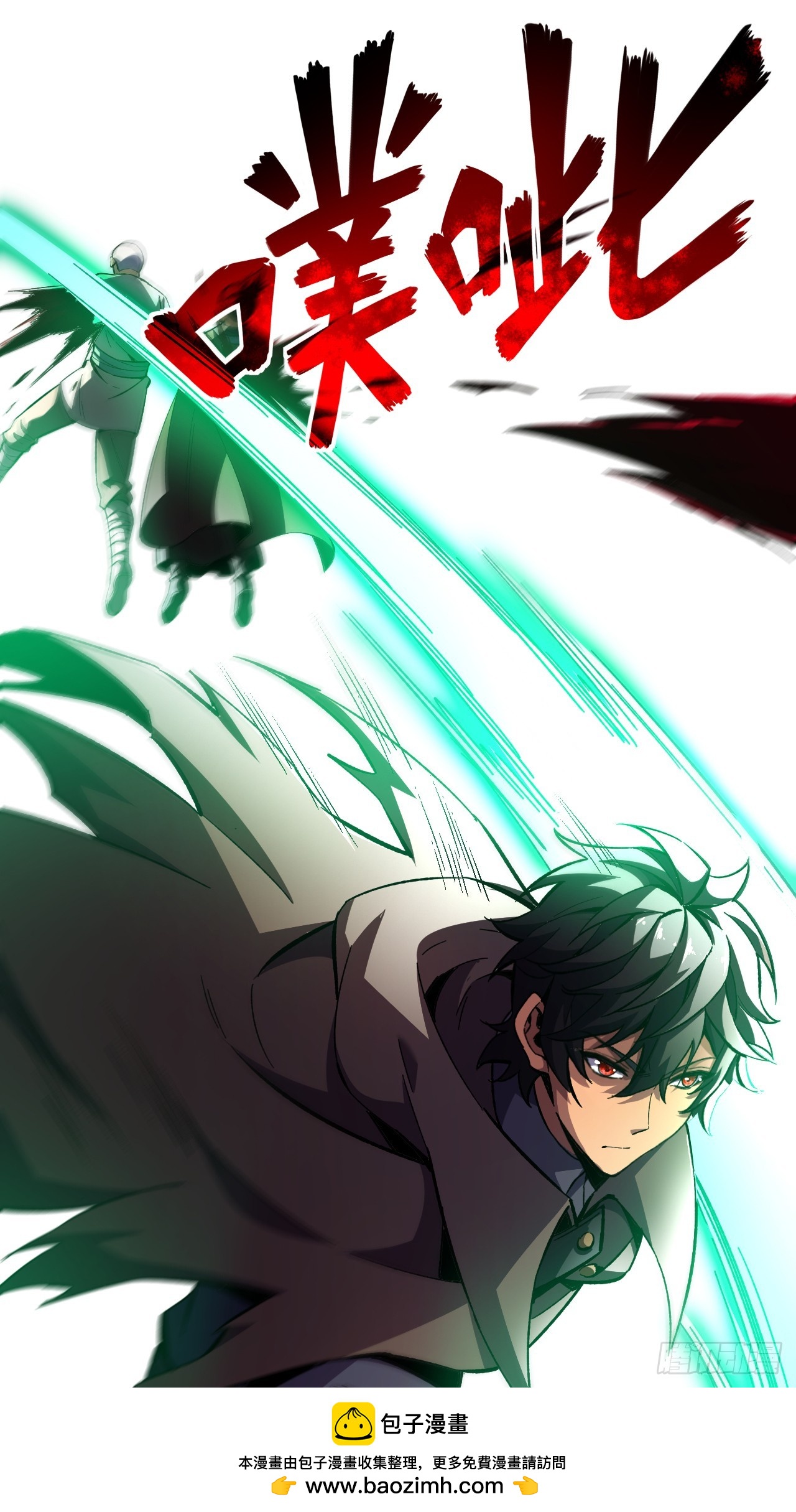 第13话 红名公会&mdash;&mdash;血污！(1/2)-第13话