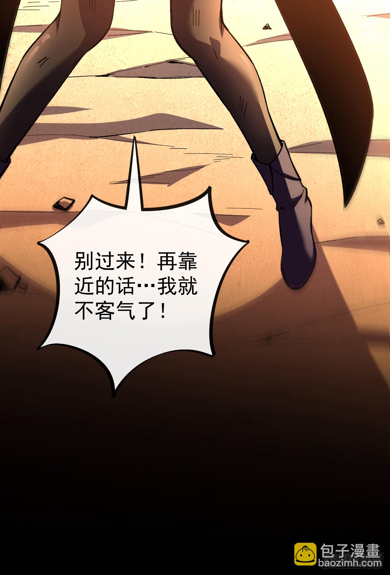 第13话 红名公会&mdash;&mdash;血污！(1/2)-第13话