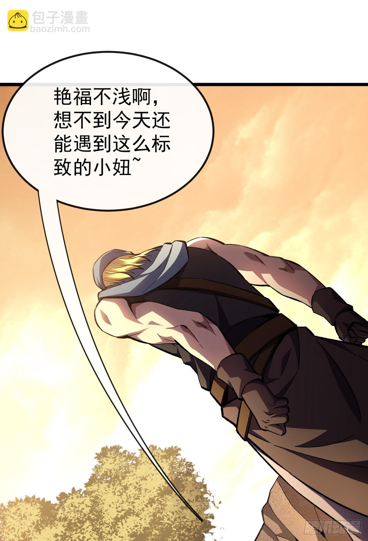 第13话 红名公会&mdash;&mdash;血污！(1/2)-第13话
