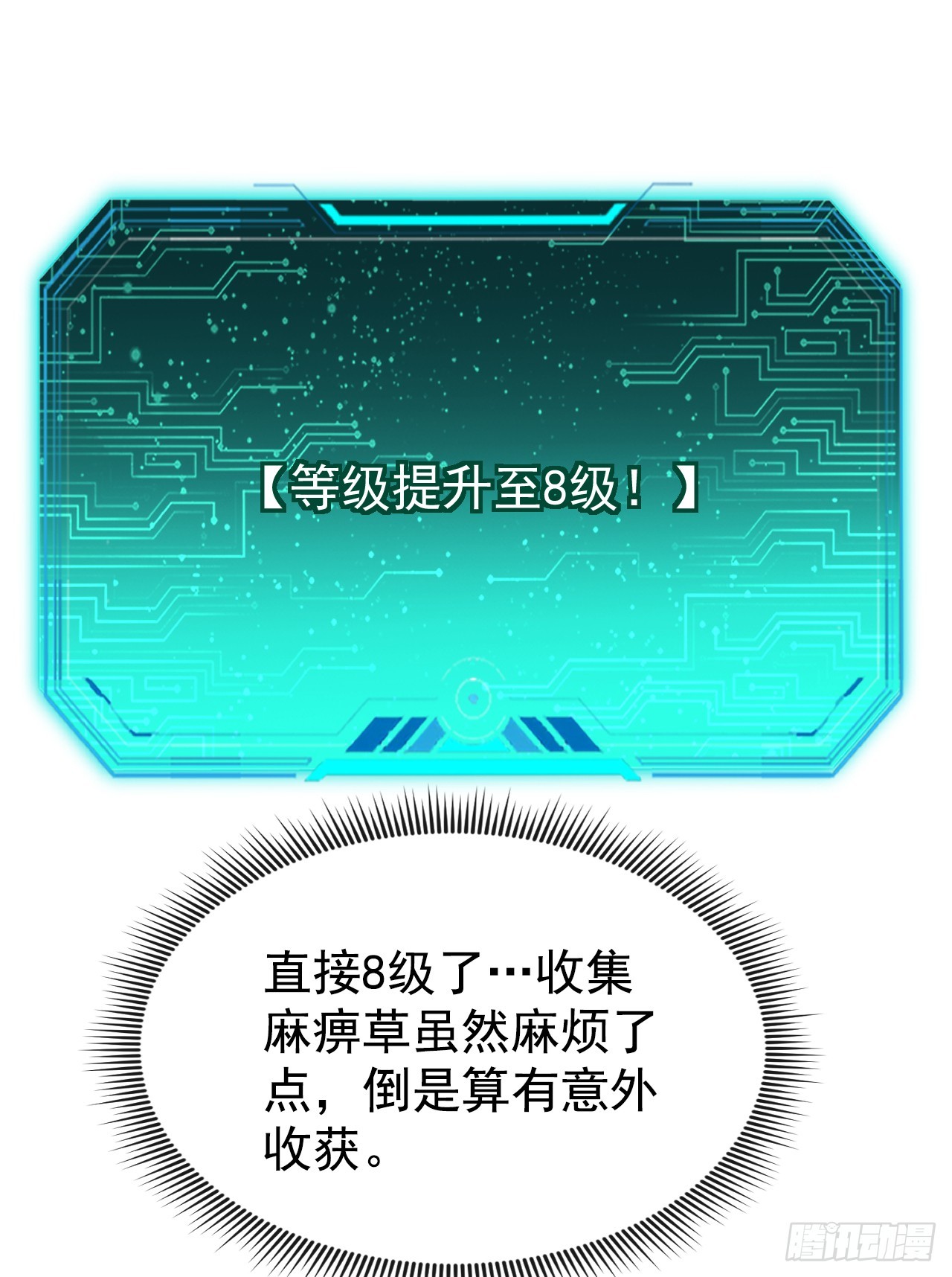 第15话 今天就用你开锋！(1/2)-第15话