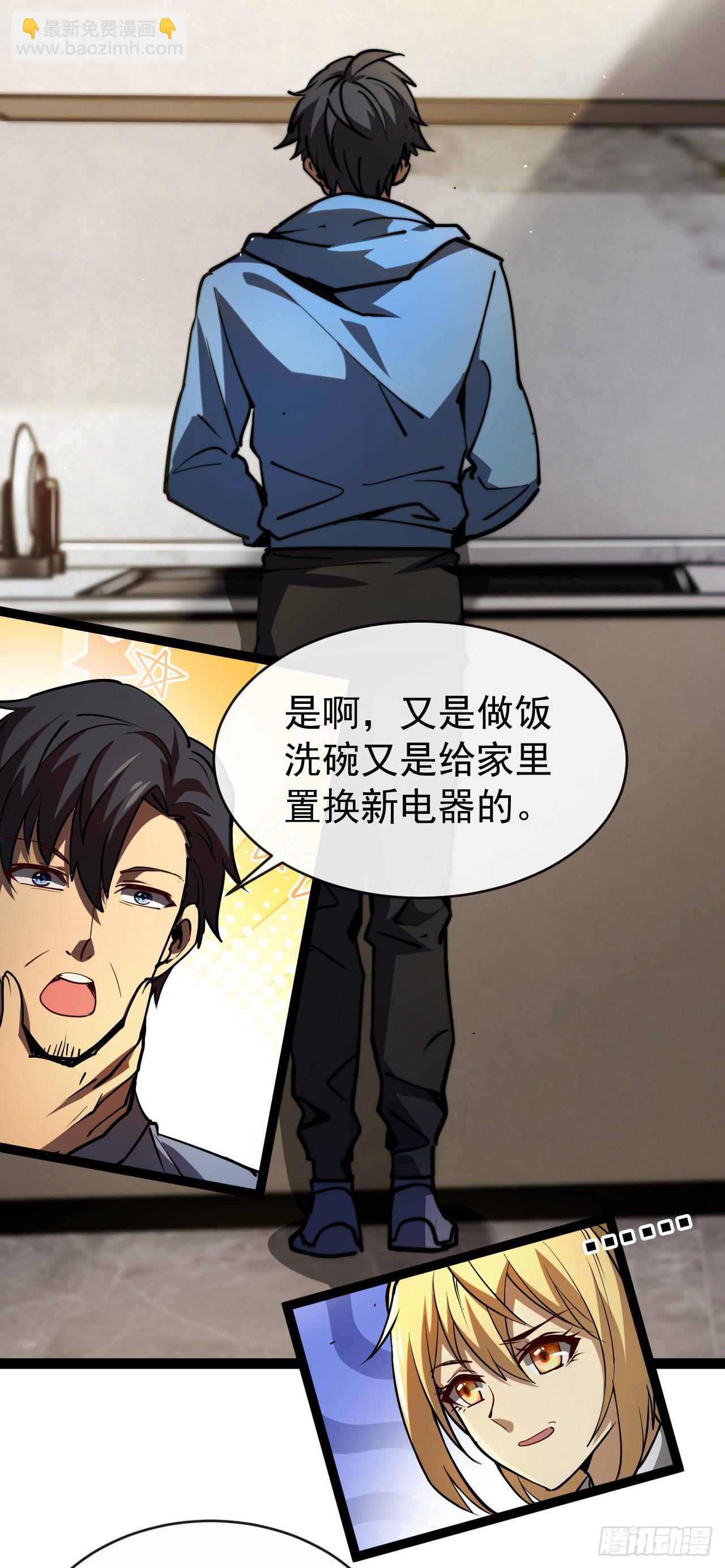 第19话 该回归游戏了-第19话