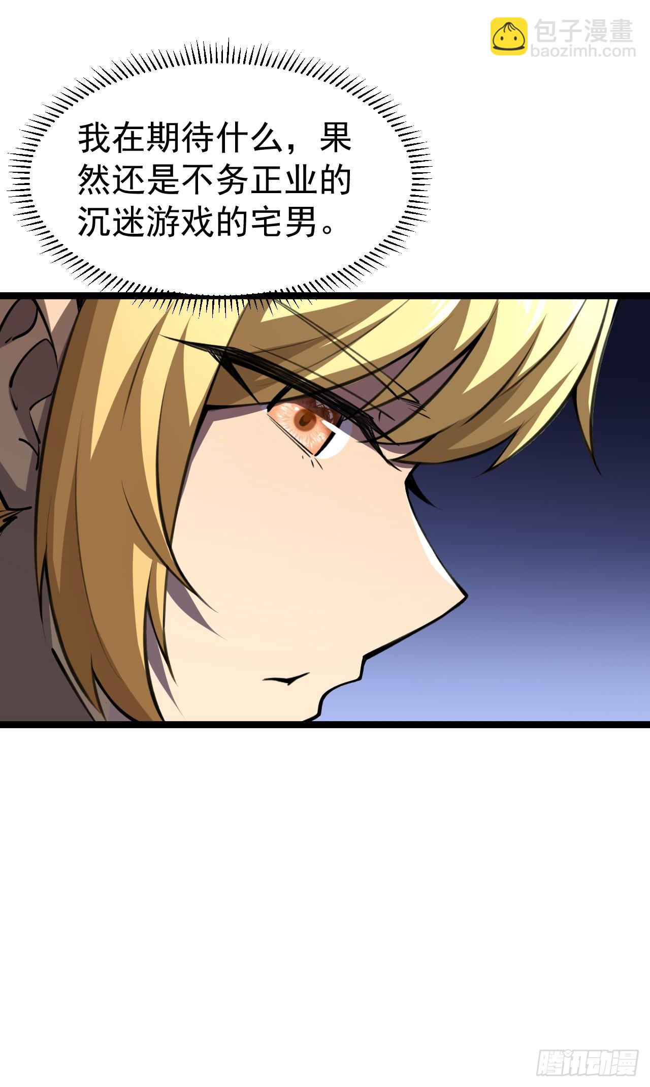 第19话 该回归游戏了-第19话