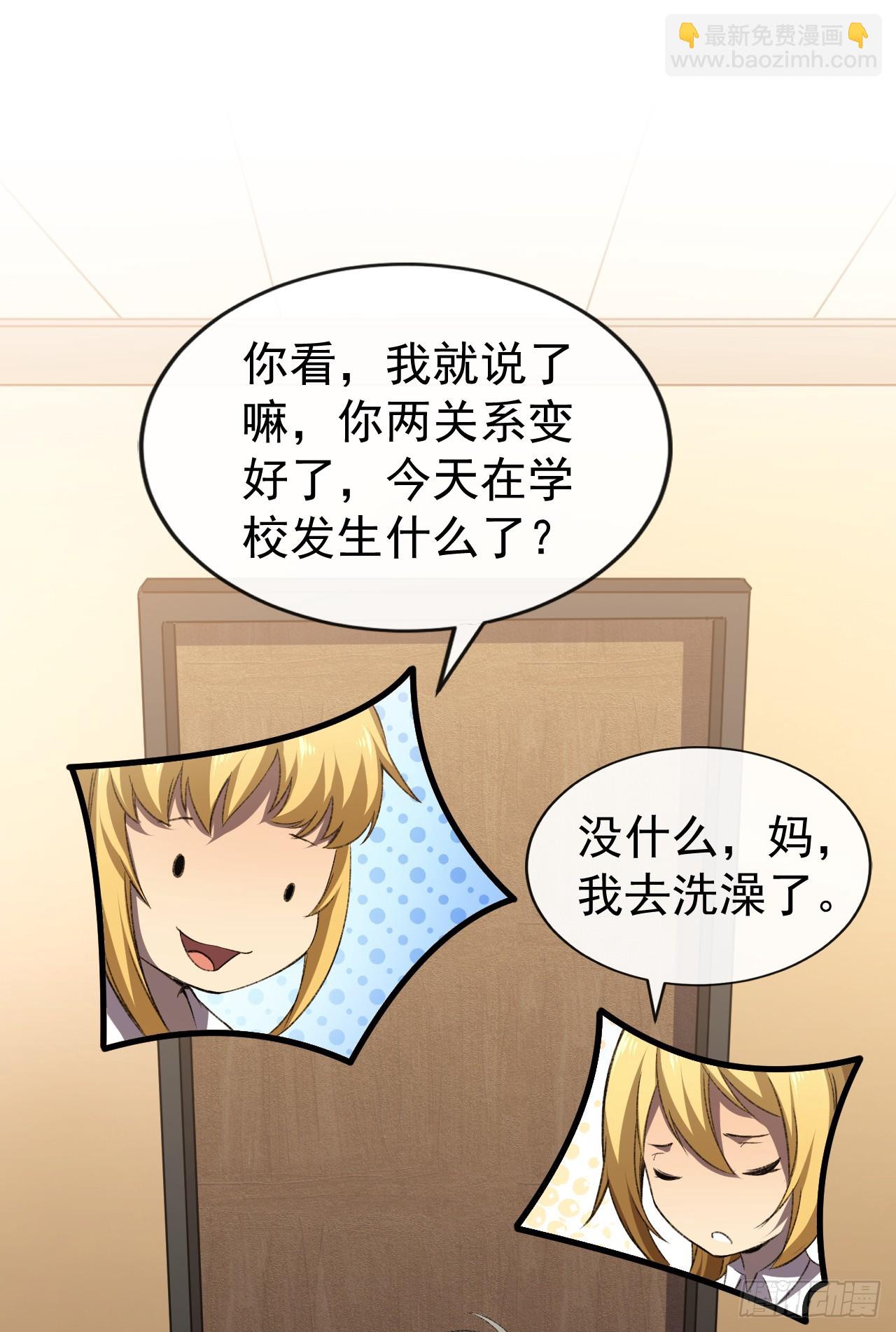 第19话 该回归游戏了-第19话