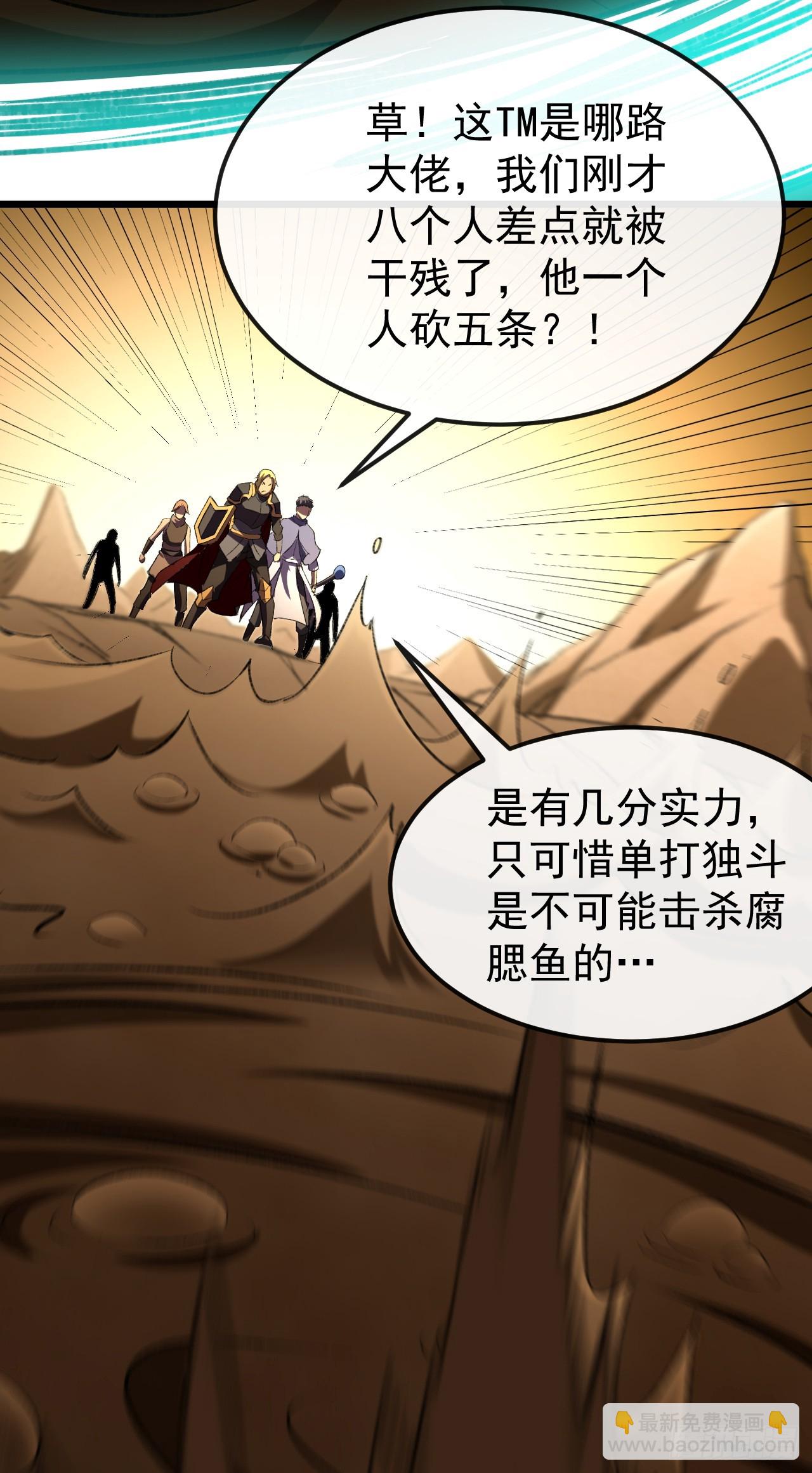 第21话 趴着受死吧！(1/2)-第21话