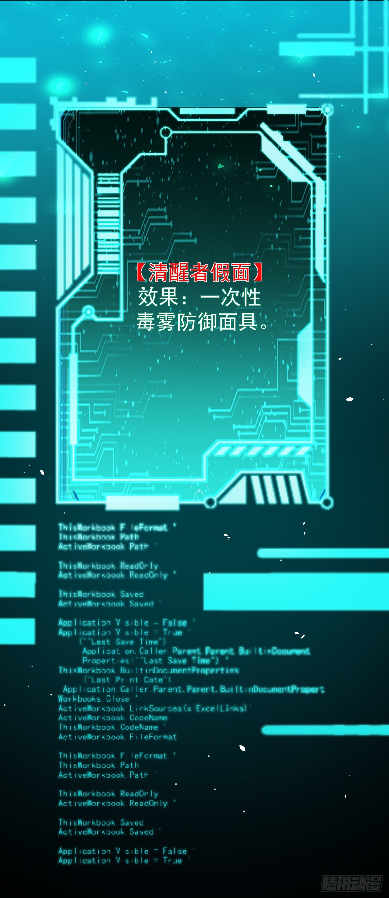 第21话 趴着受死吧！(1/2)-第21话