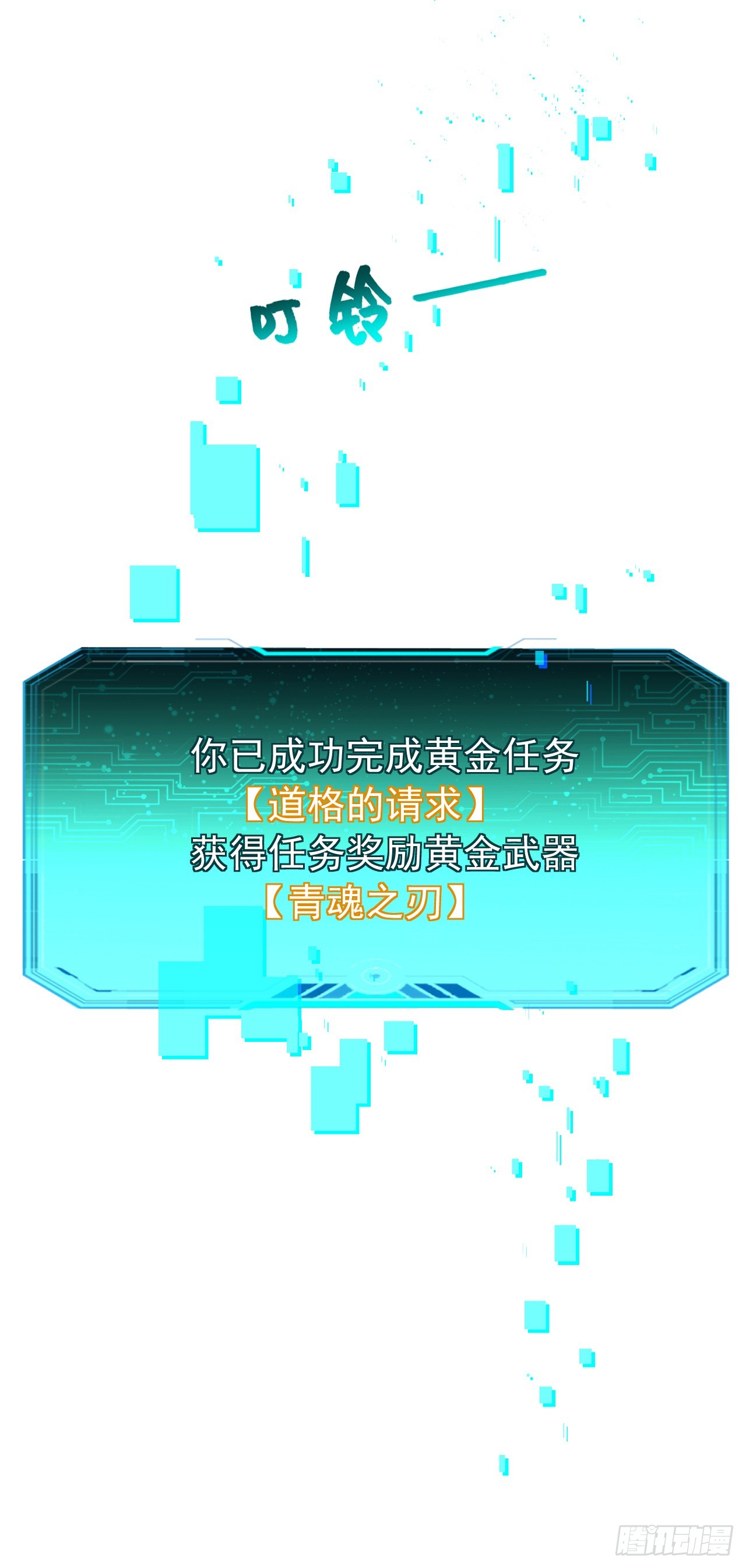 第23话 触发隐藏剧情(1/2)-第23话