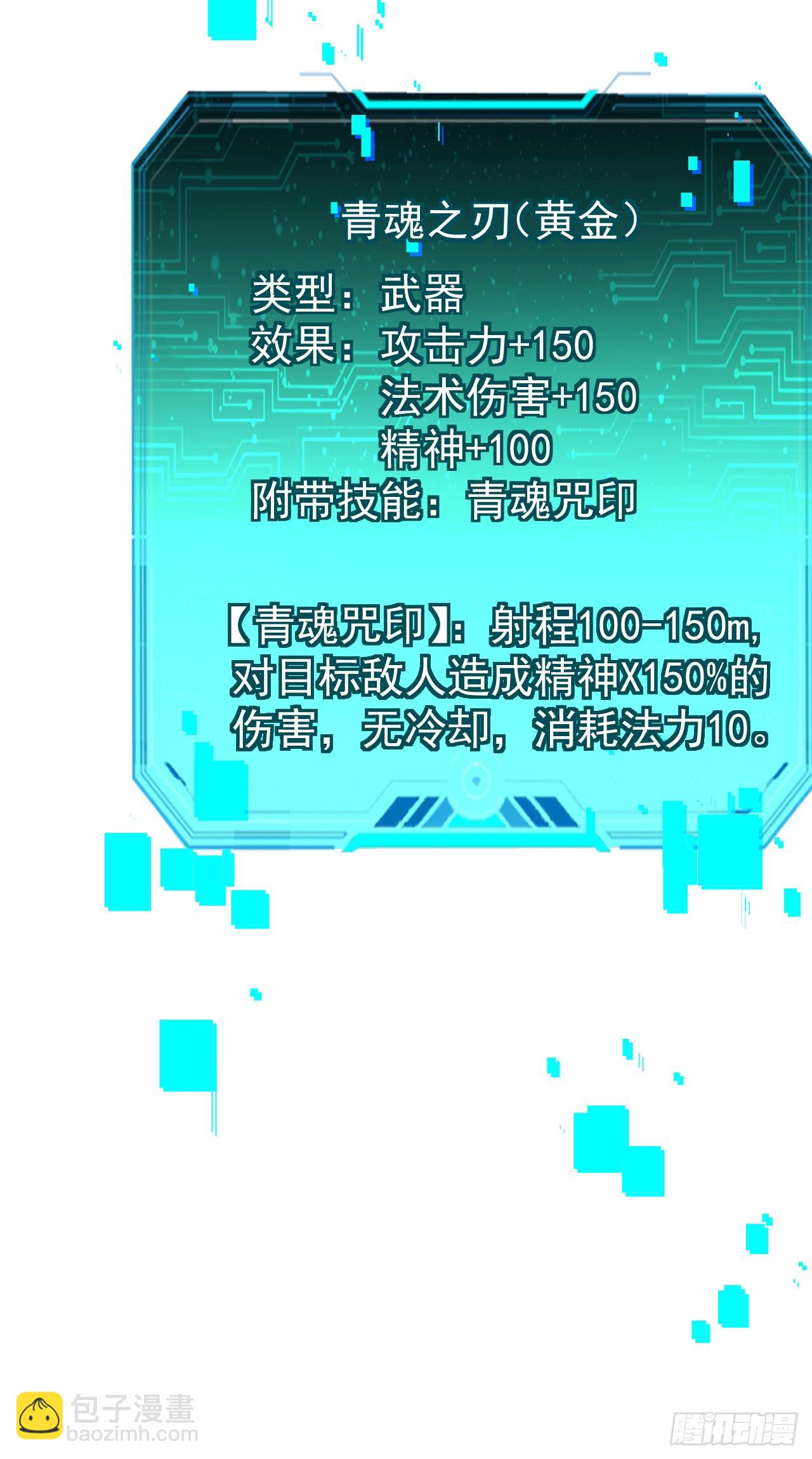 第23话 触发隐藏剧情(1/2)-第23话