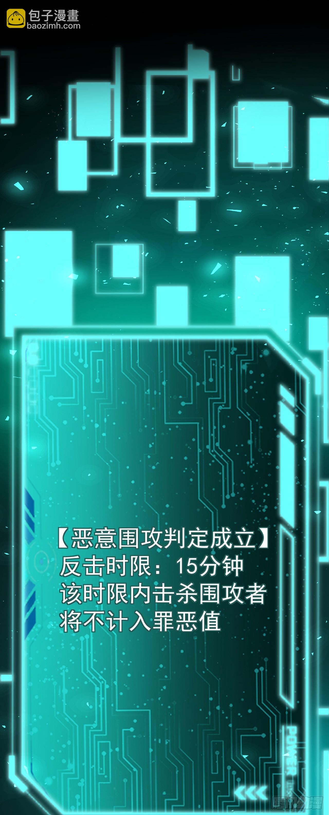 第25话 15分钟&hellip;够杀你们！(1/2)-第25话