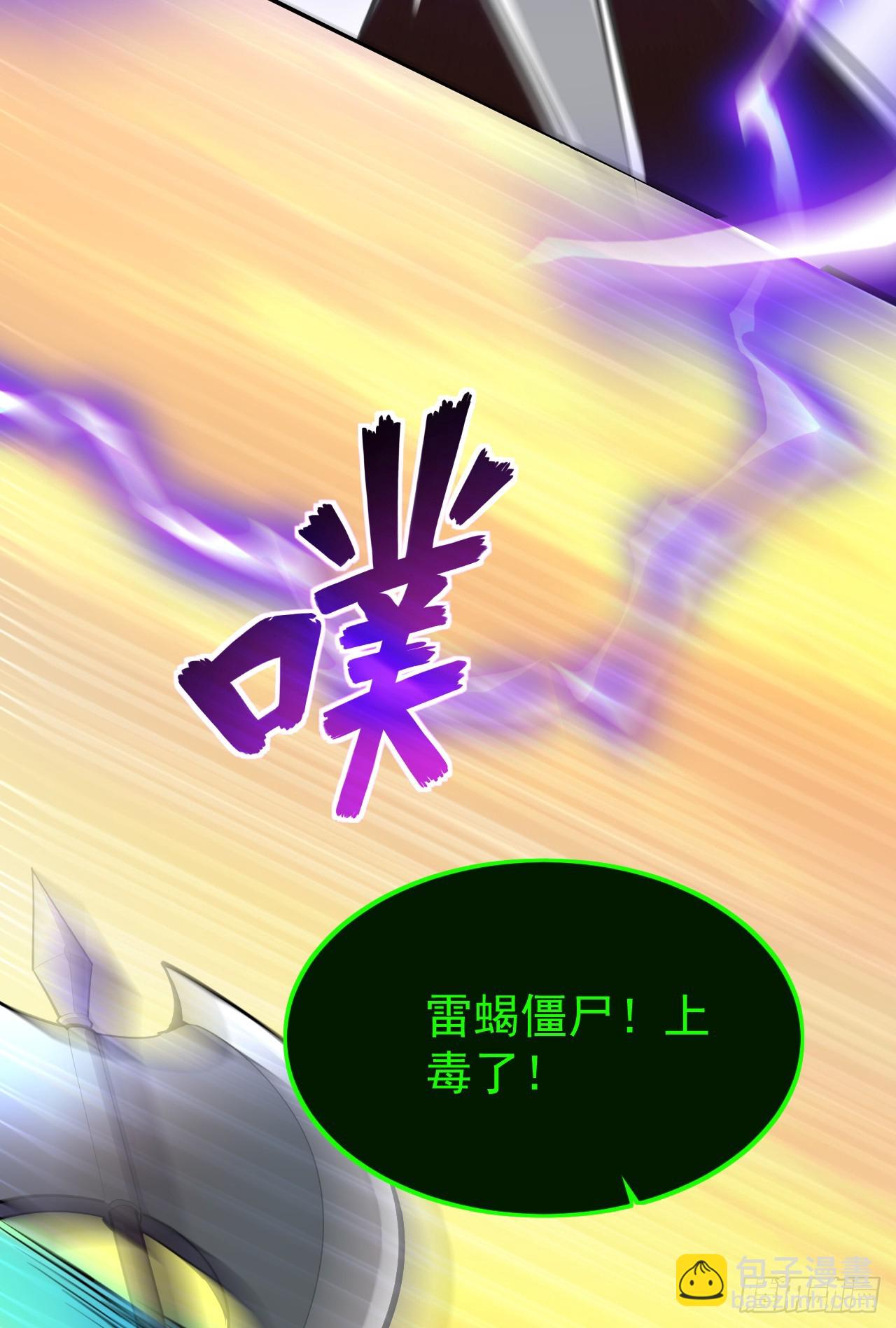 第25话 15分钟&hellip;够杀你们！(1/2)-第25话