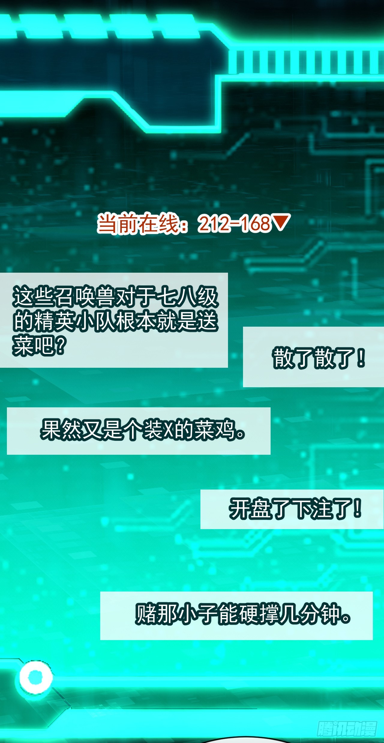 第25话 15分钟&hellip;够杀你们！(1/2)-第25话