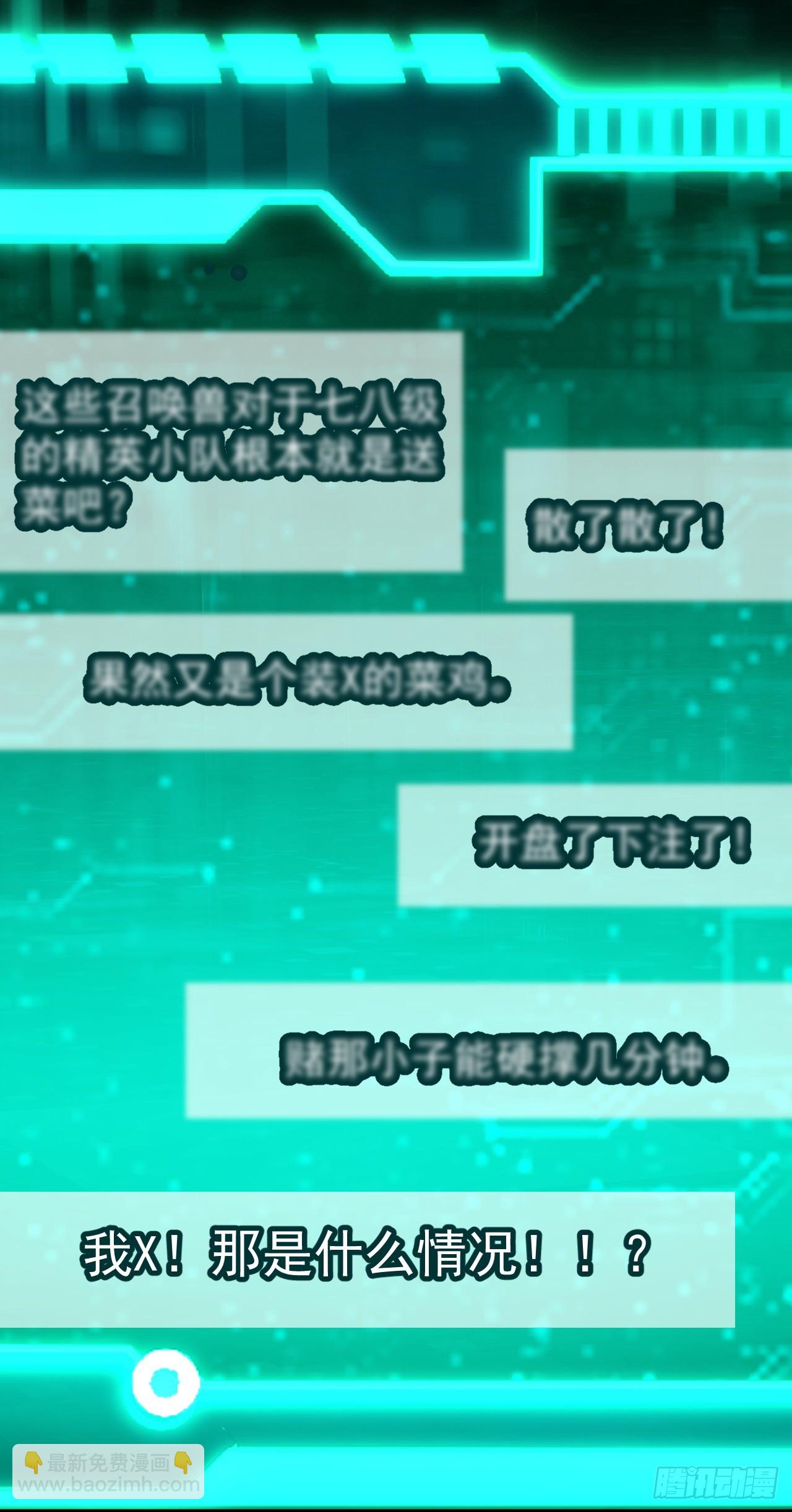 第25话 15分钟&hellip;够杀你们！(1/2)-第25话