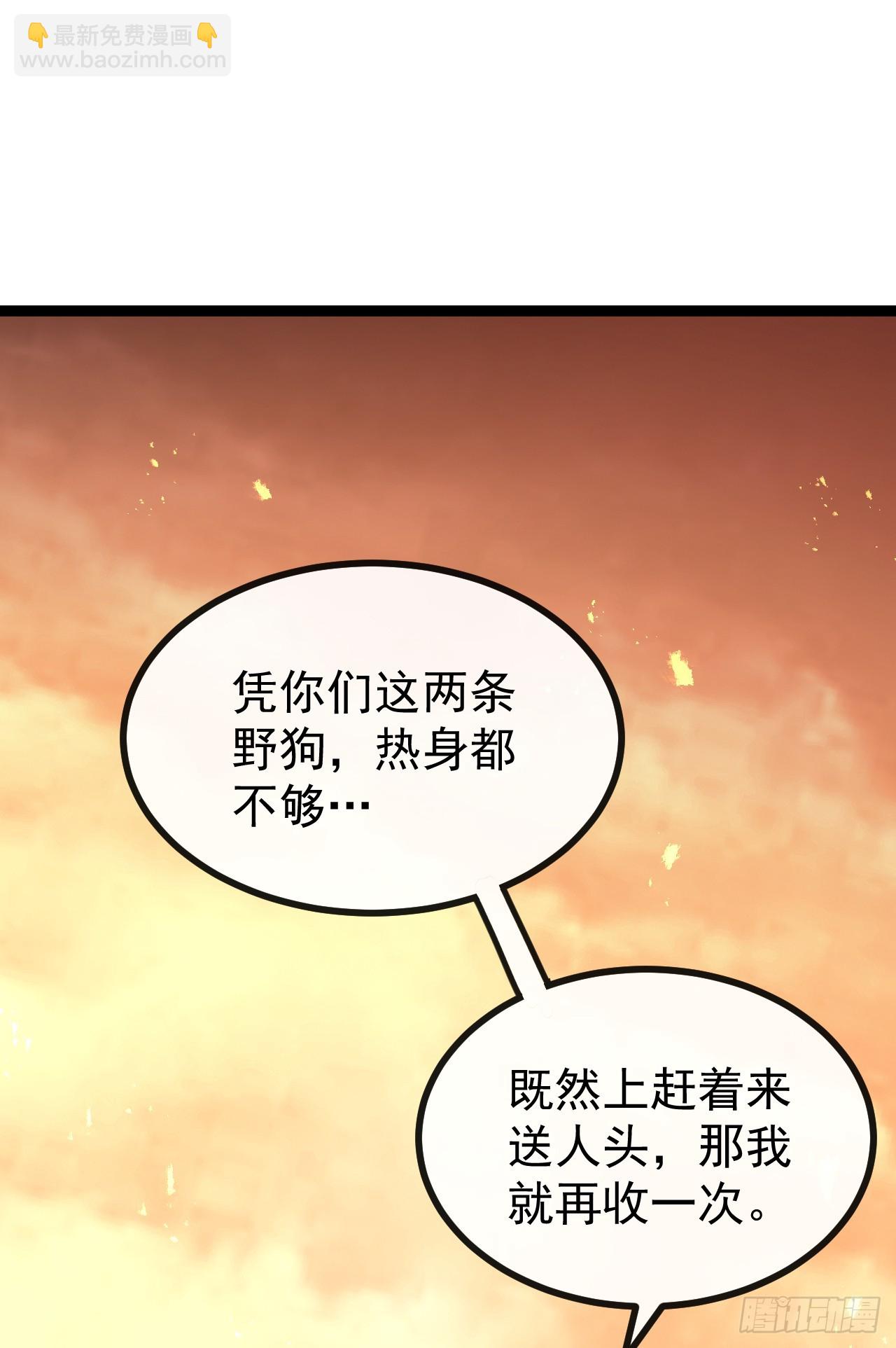 第25话 15分钟&hellip;够杀你们！(1/2)-第25话