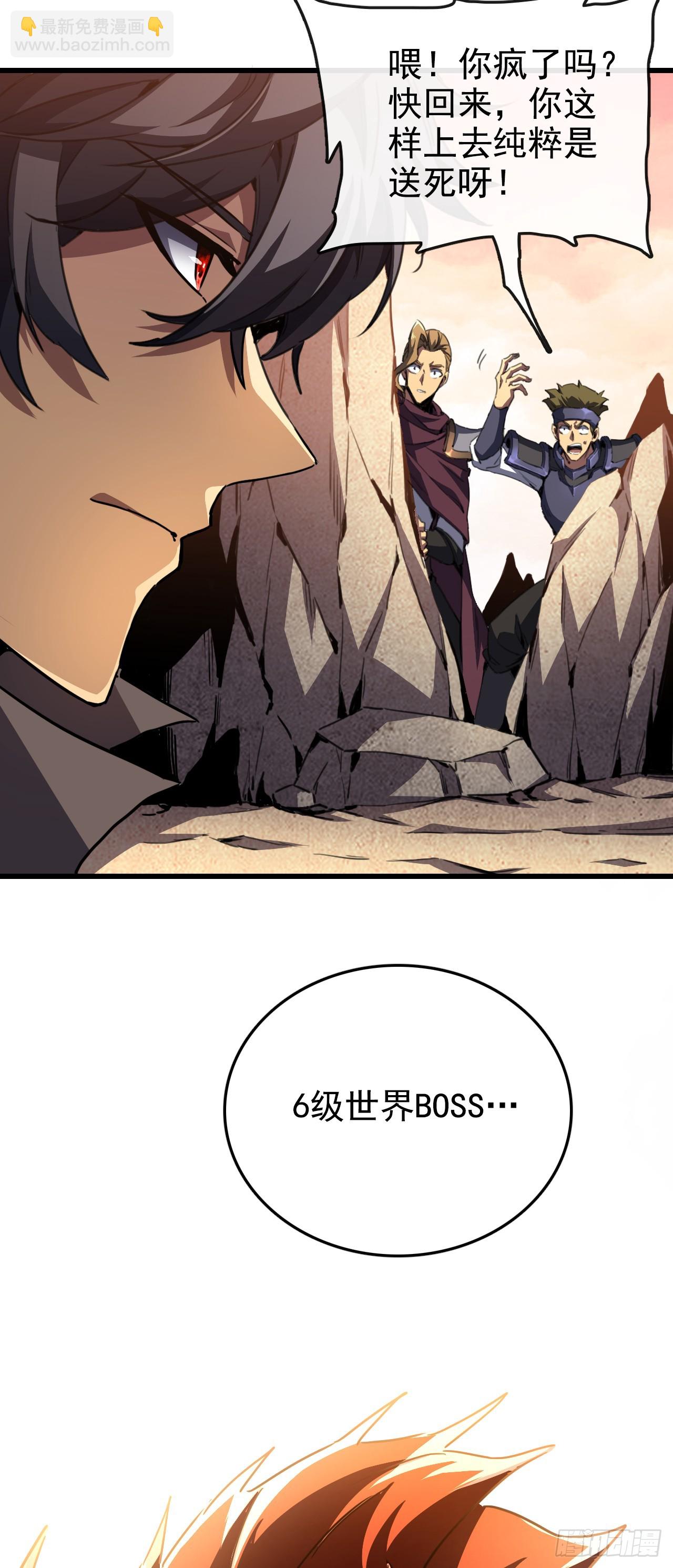 第3话 单刷世界级BOSS！(1/2)-第3话