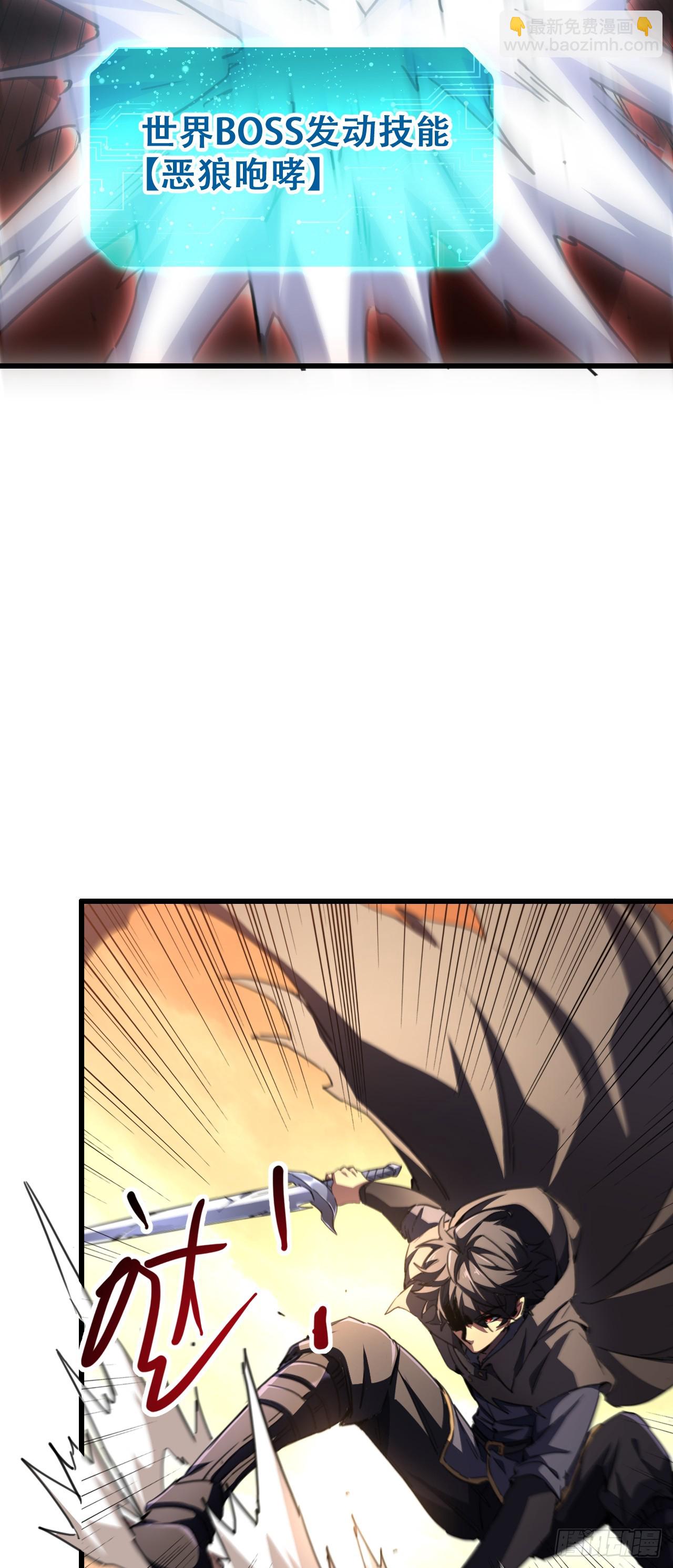 第3话 单刷世界级BOSS！(1/2)-第3话